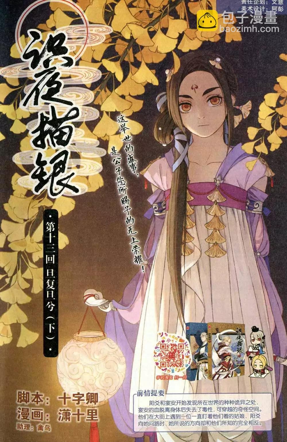 第374期 全本