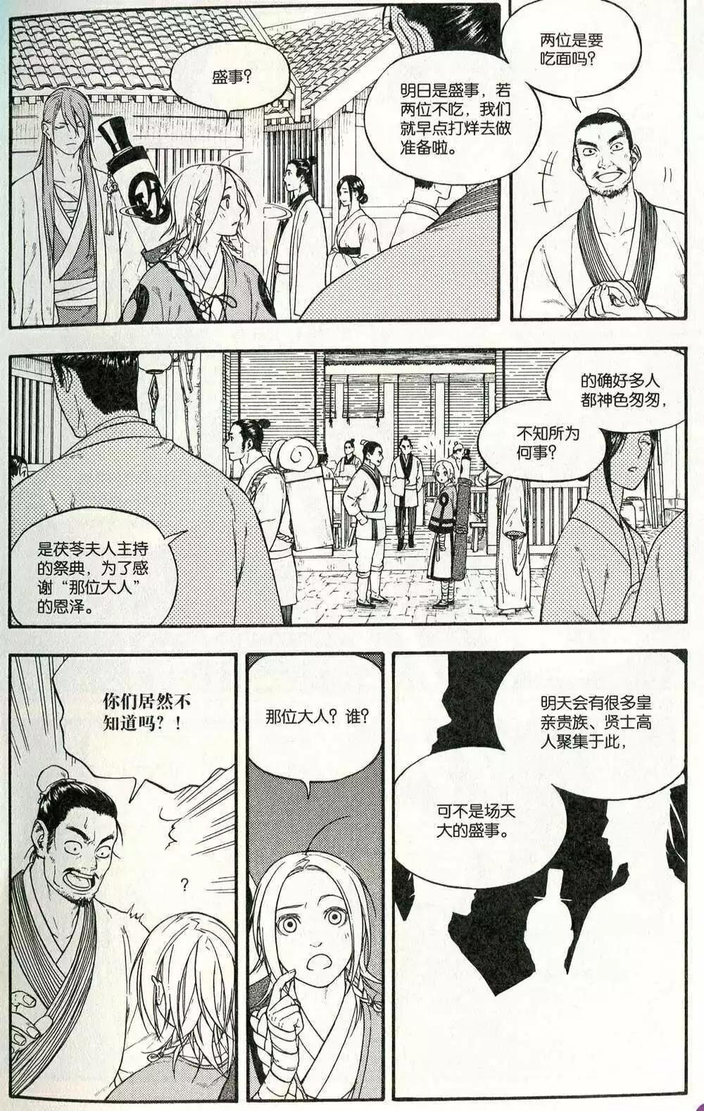 第374期 全本