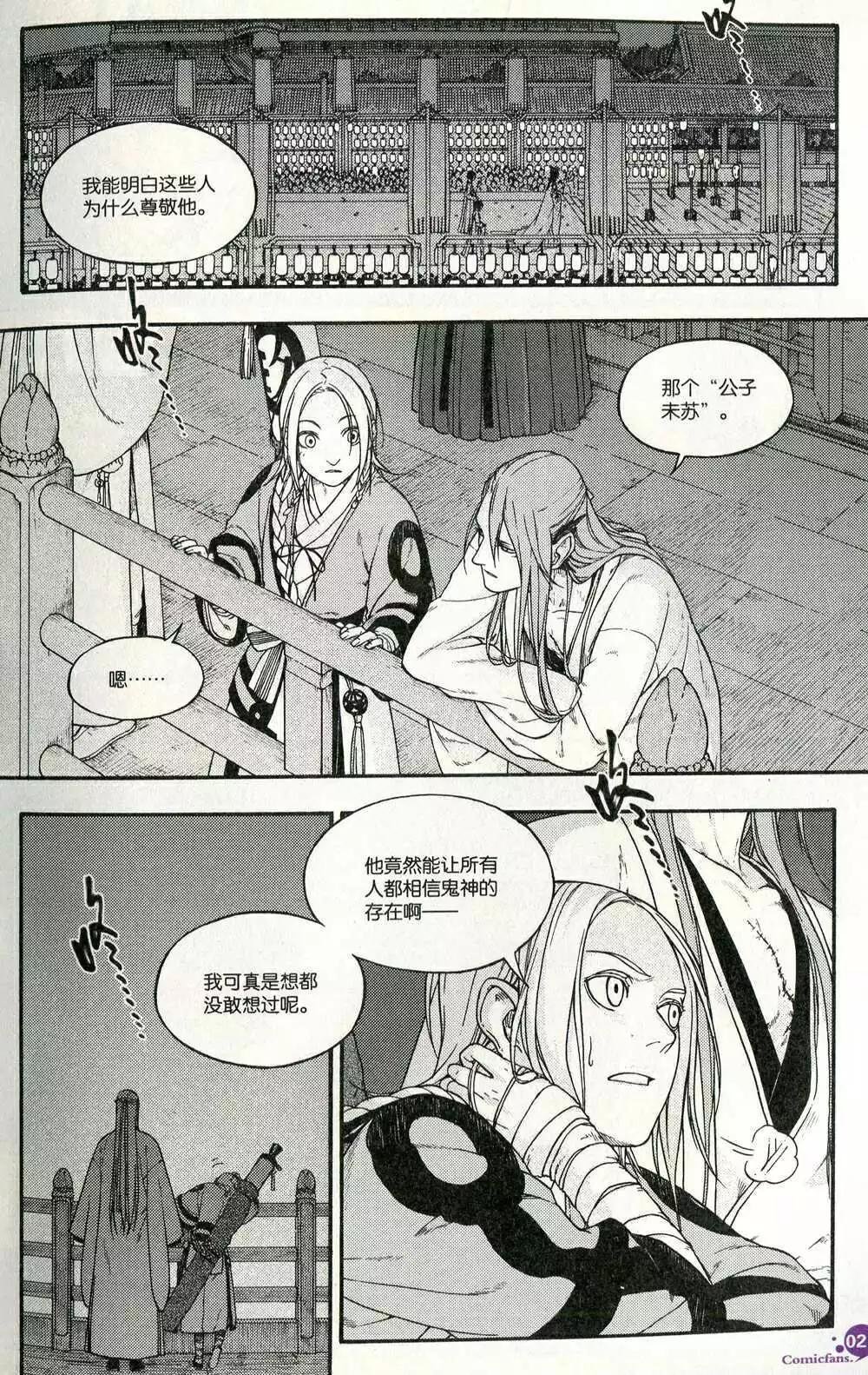 第374期 全本