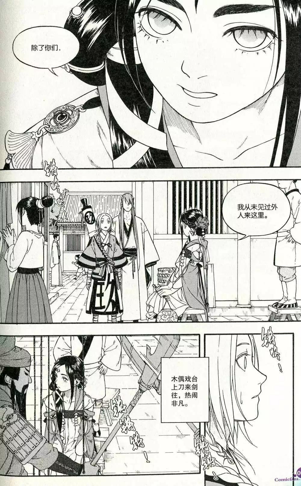 第374期 全本