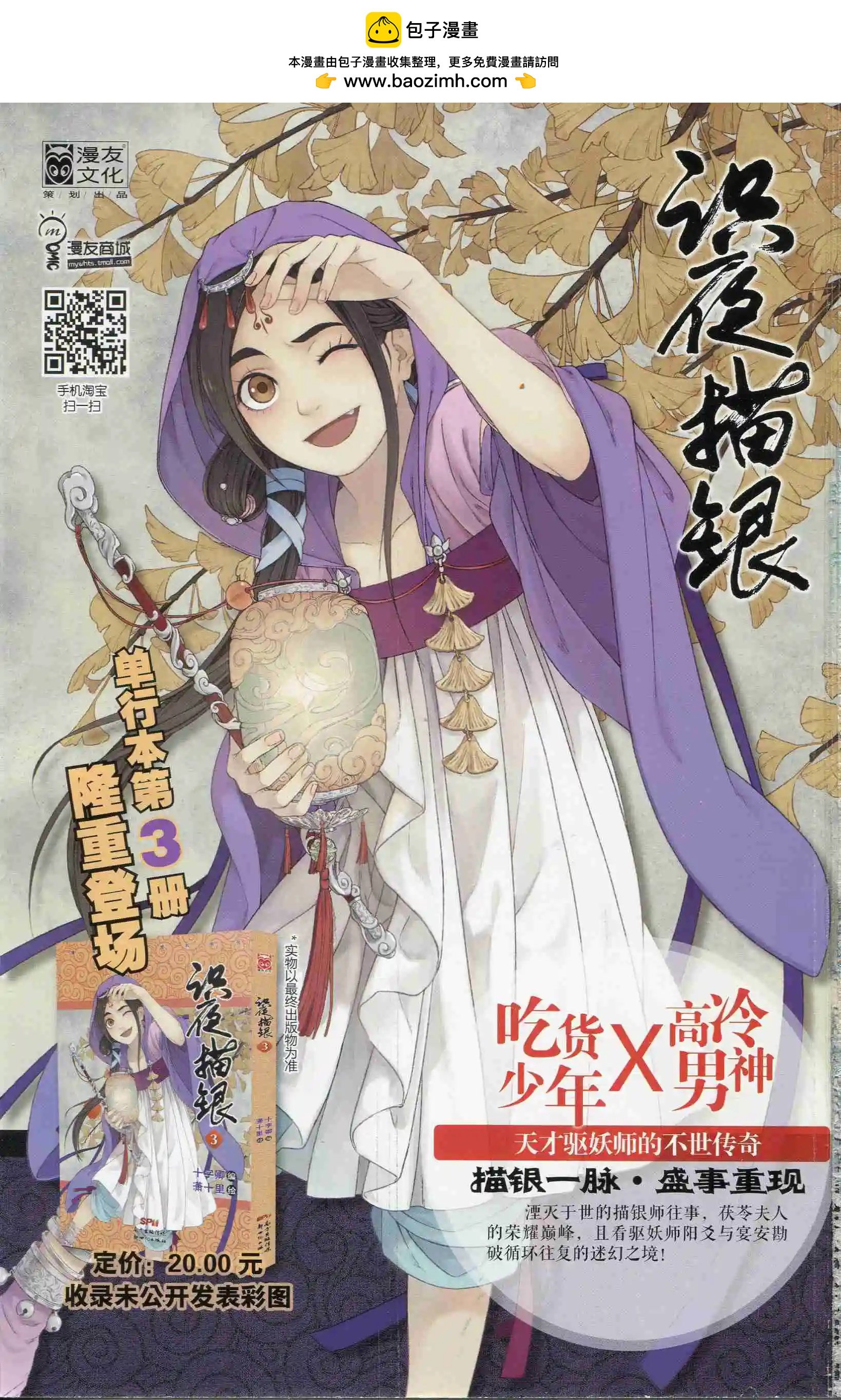 第390期 全本