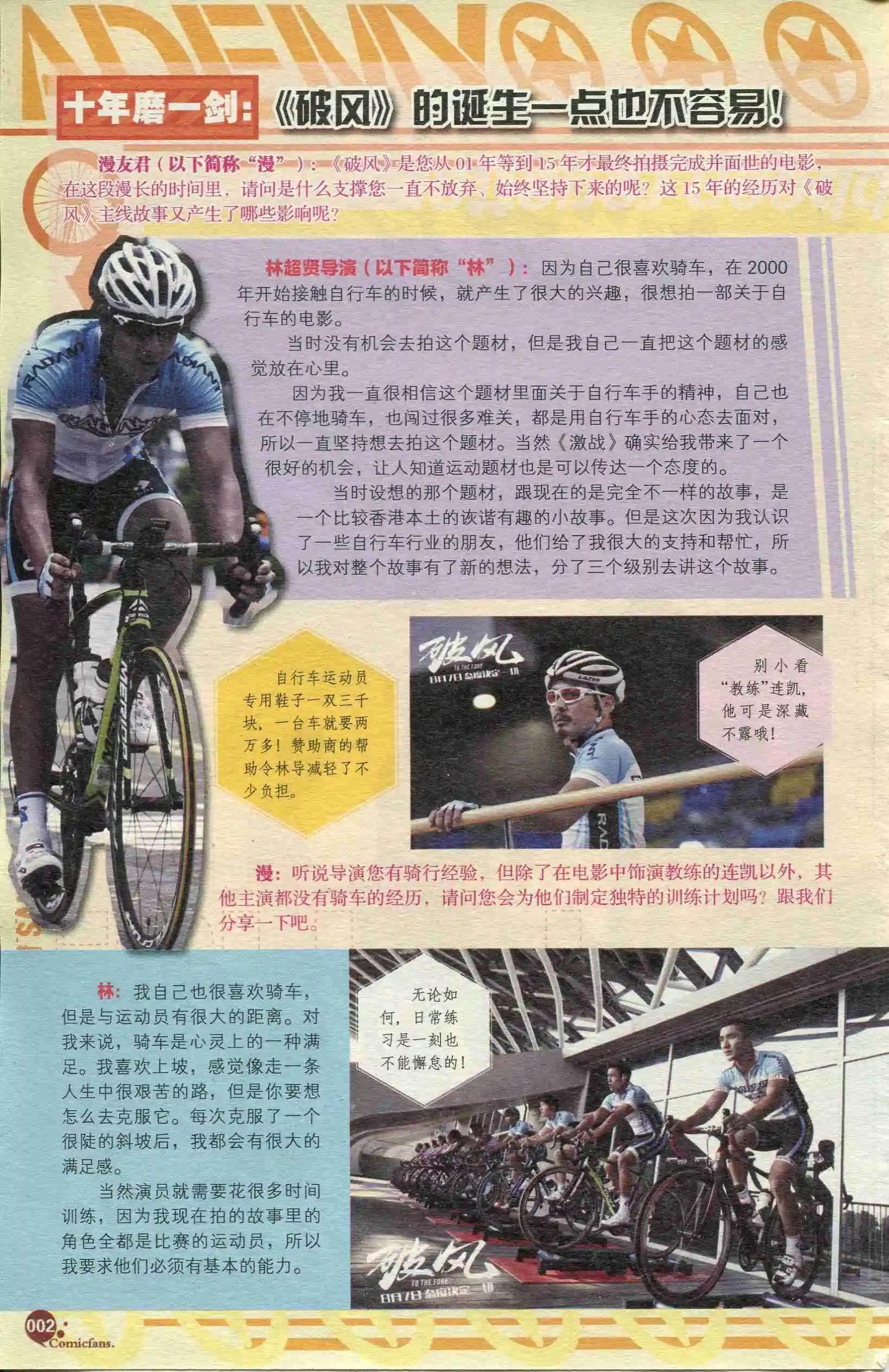 第390期 全本