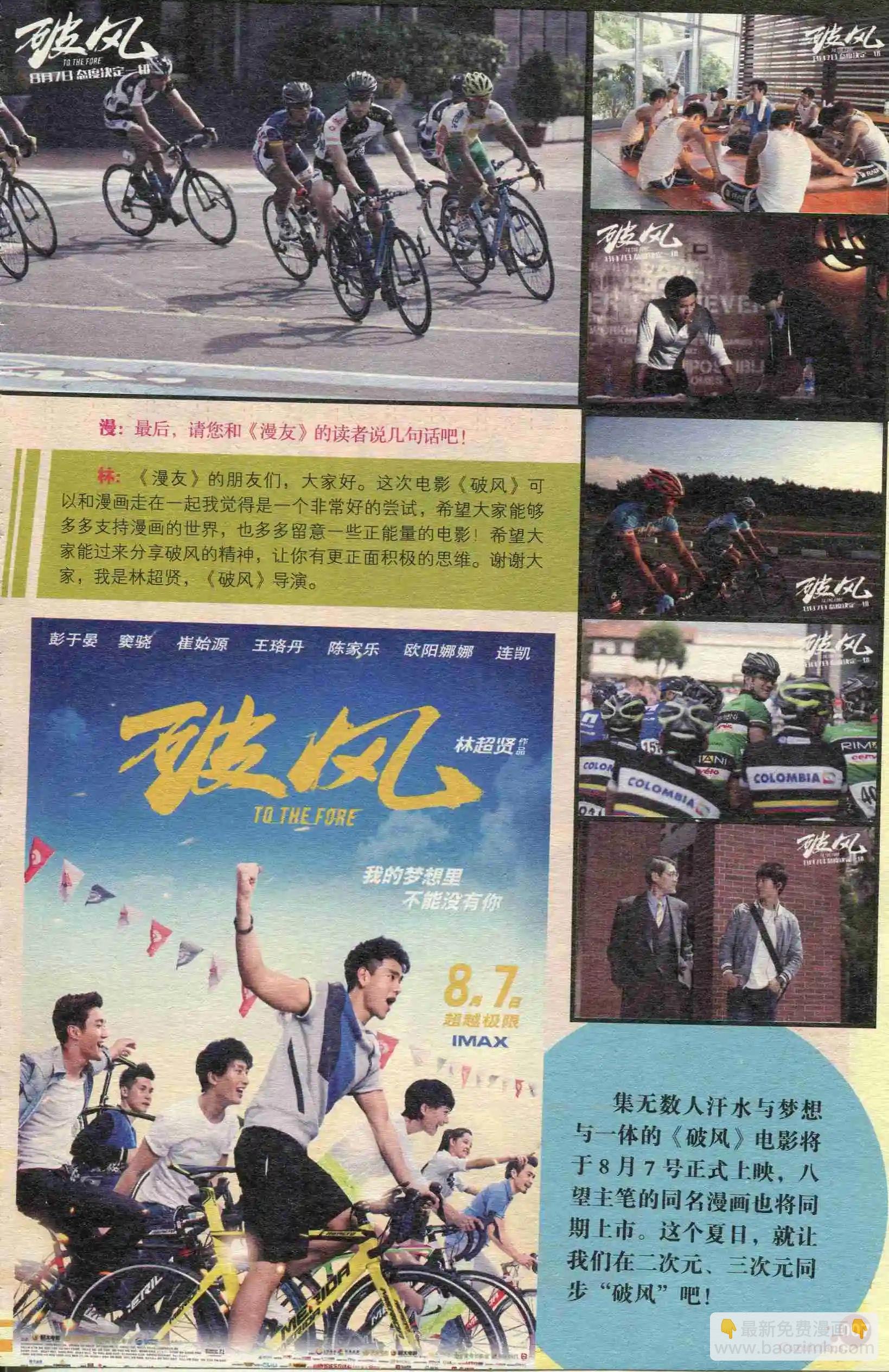 第390期 全本
