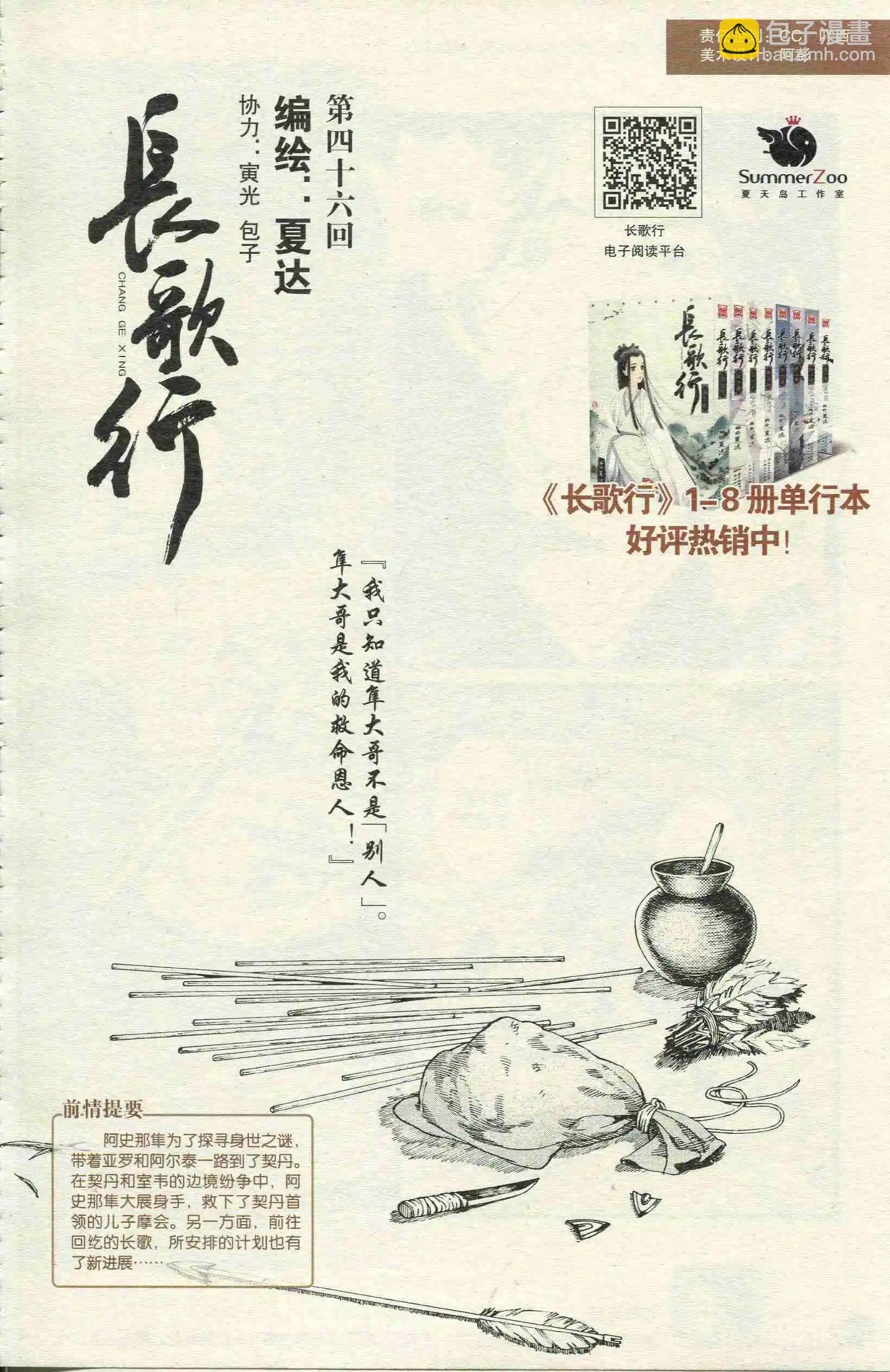 第390期 全本