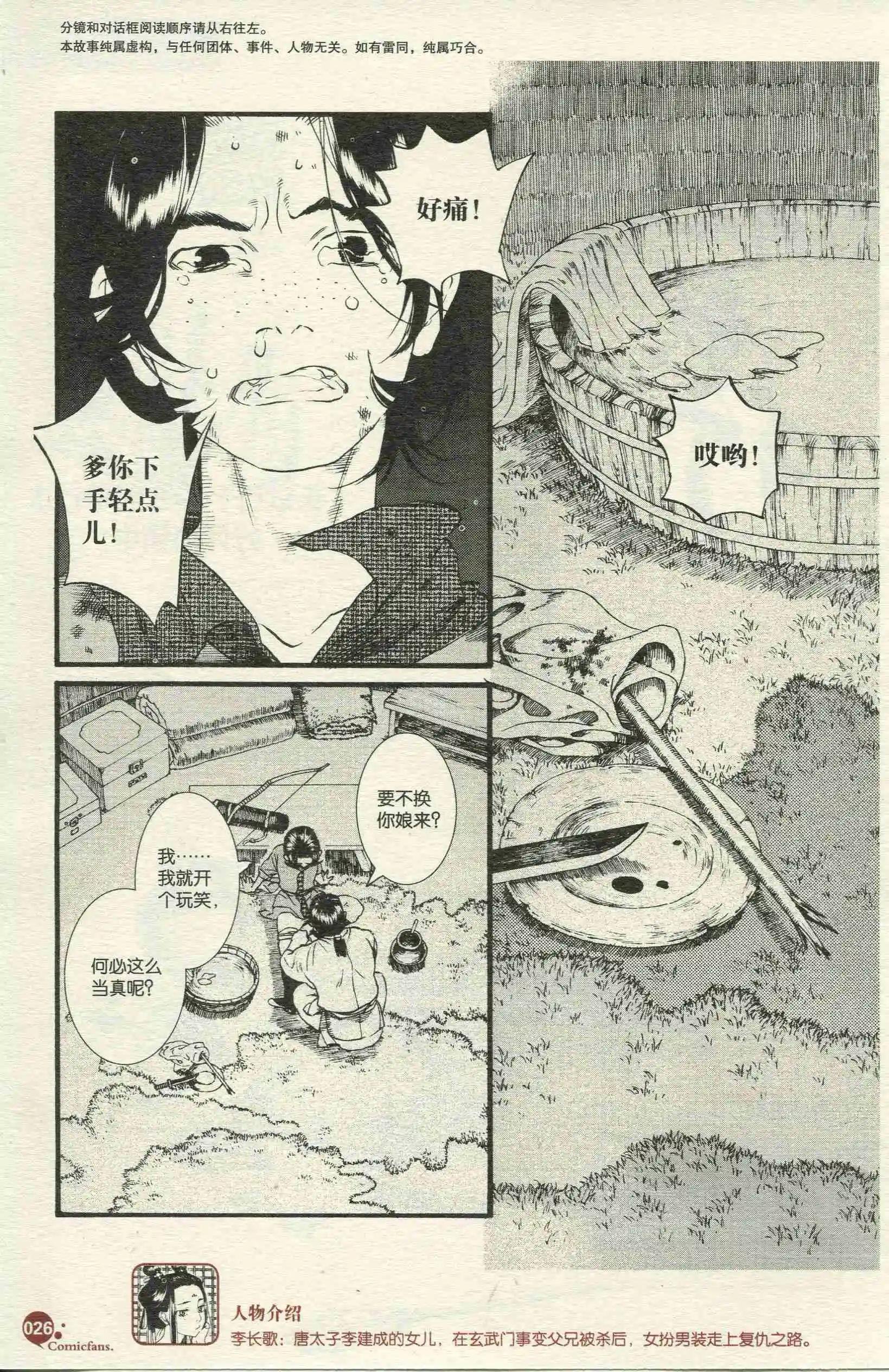 第390期 全本