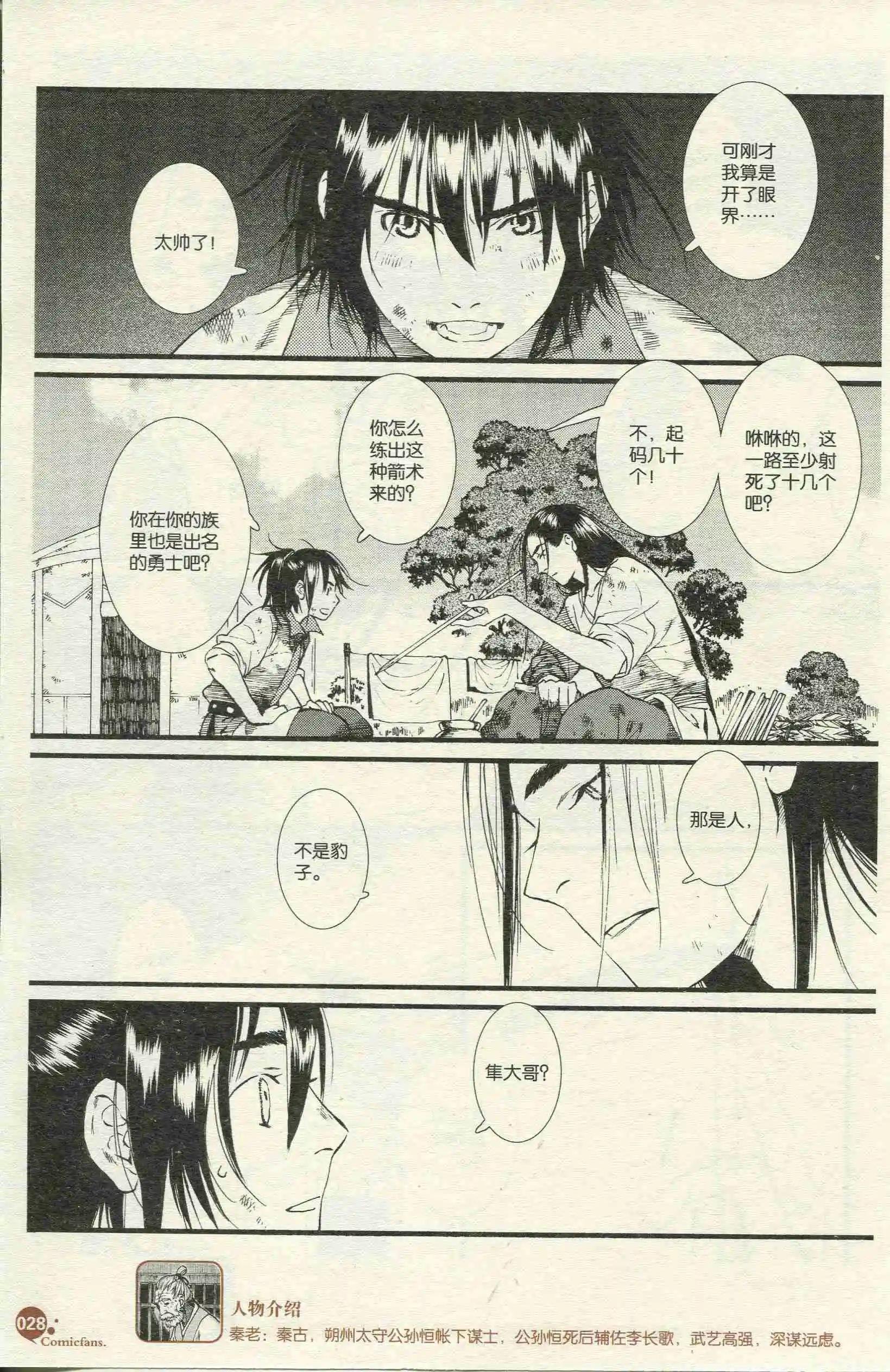 第390期 全本