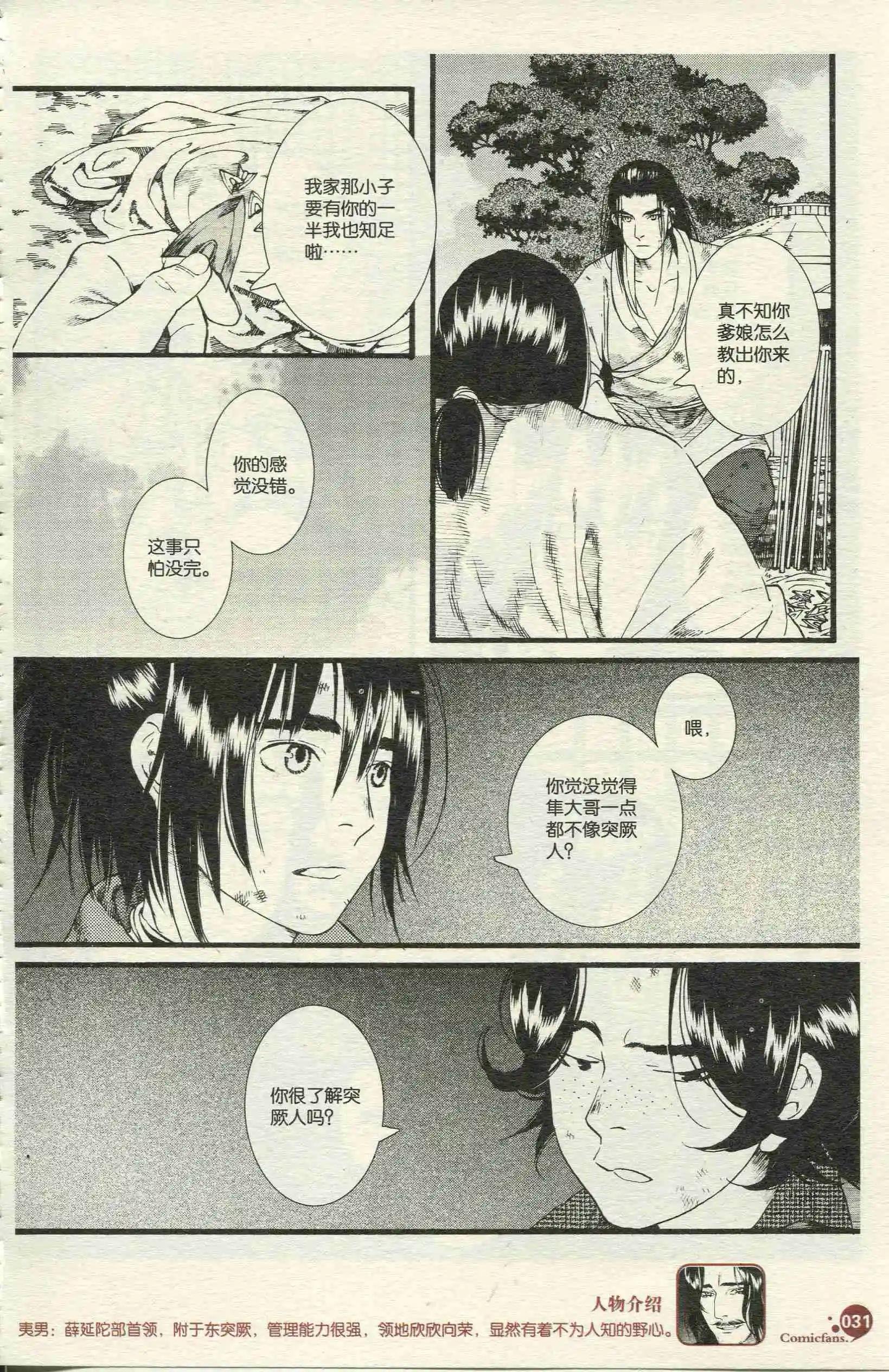 第390期 全本