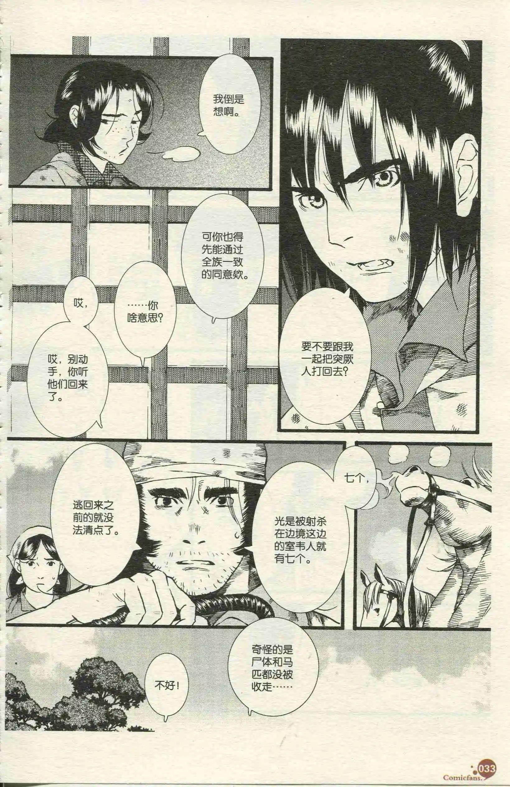 第390期 全本