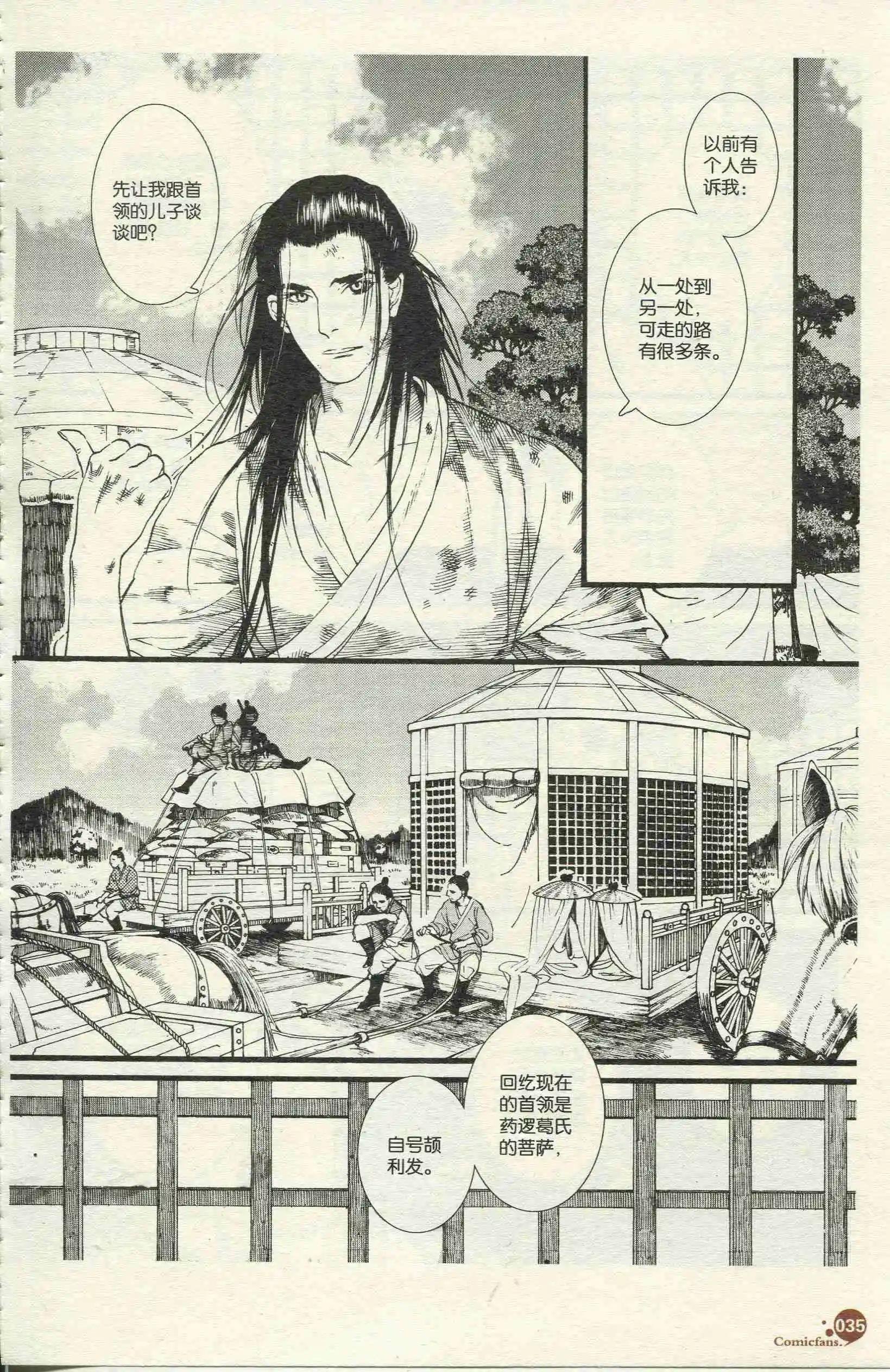 第390期 全本