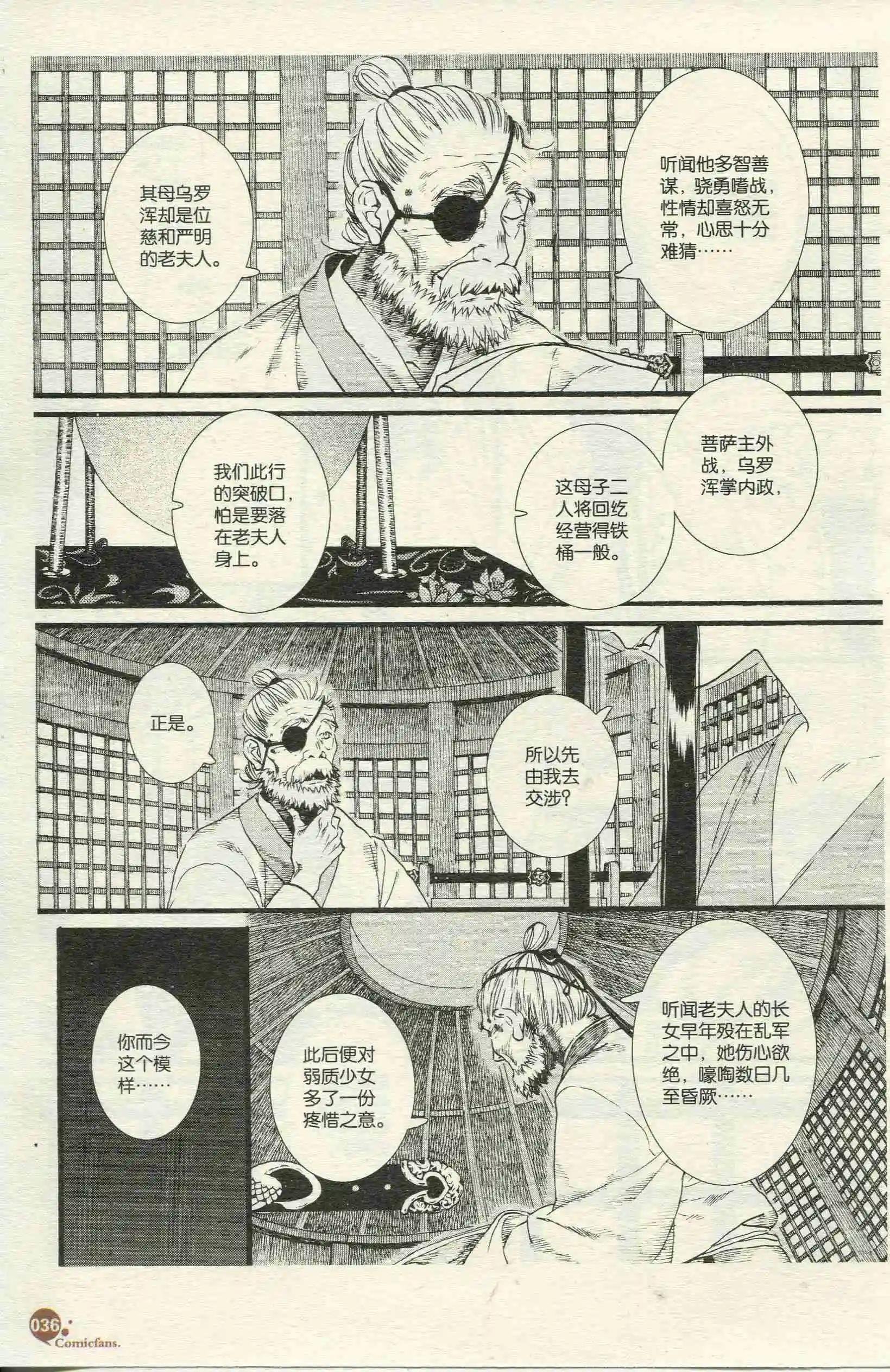第390期 全本
