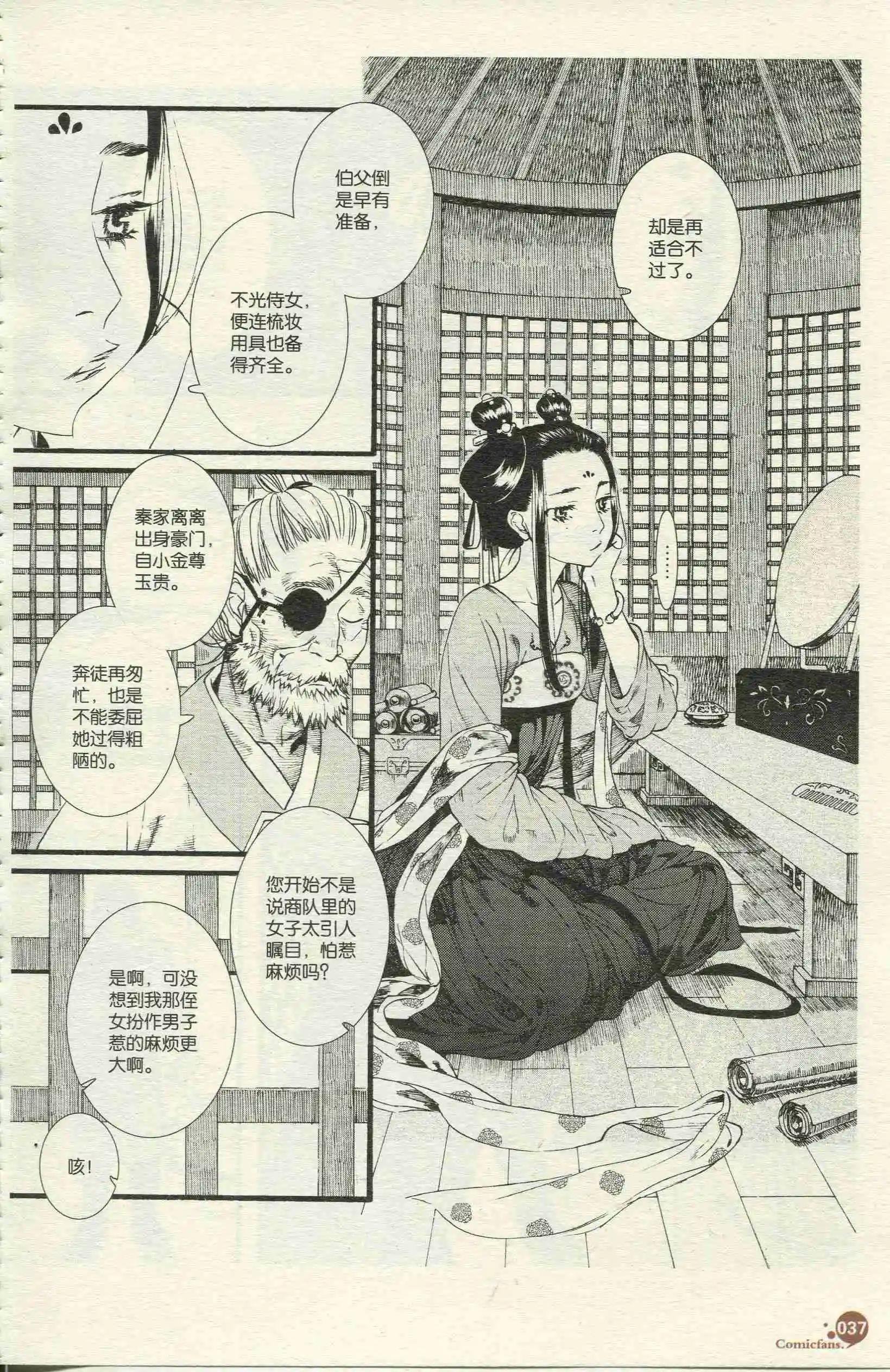 第390期 全本