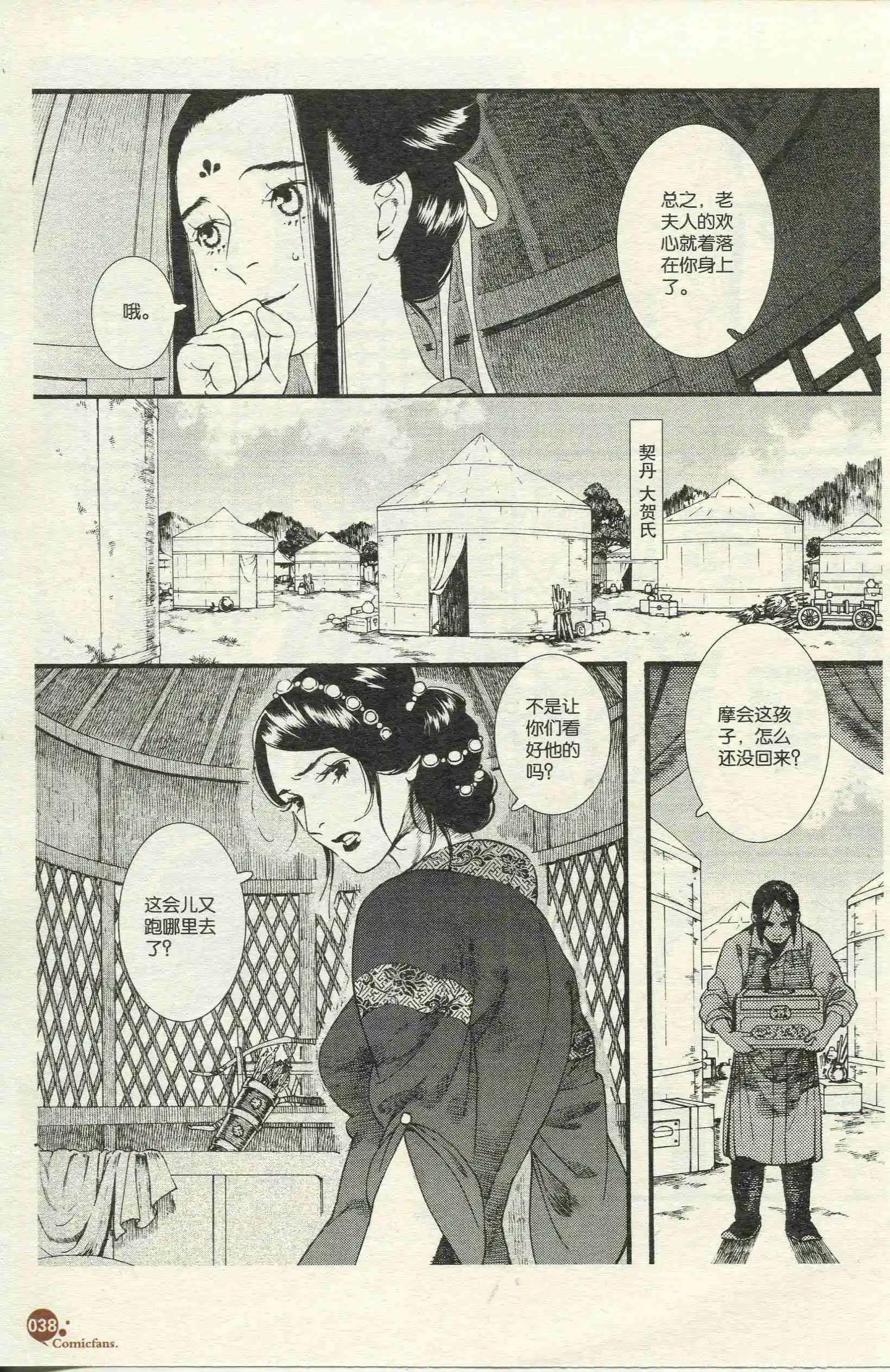 第390期 全本