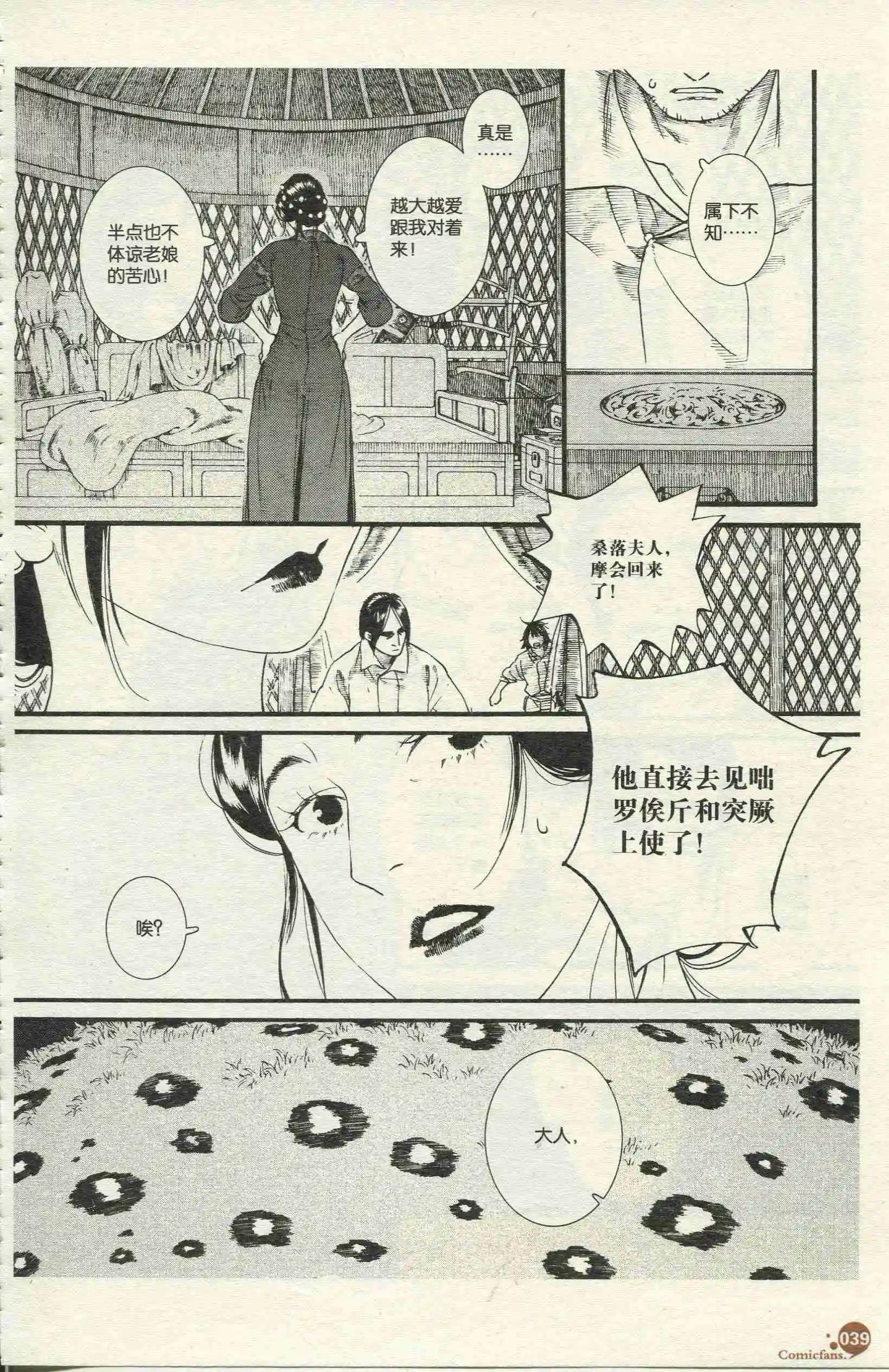 第390期 全本
