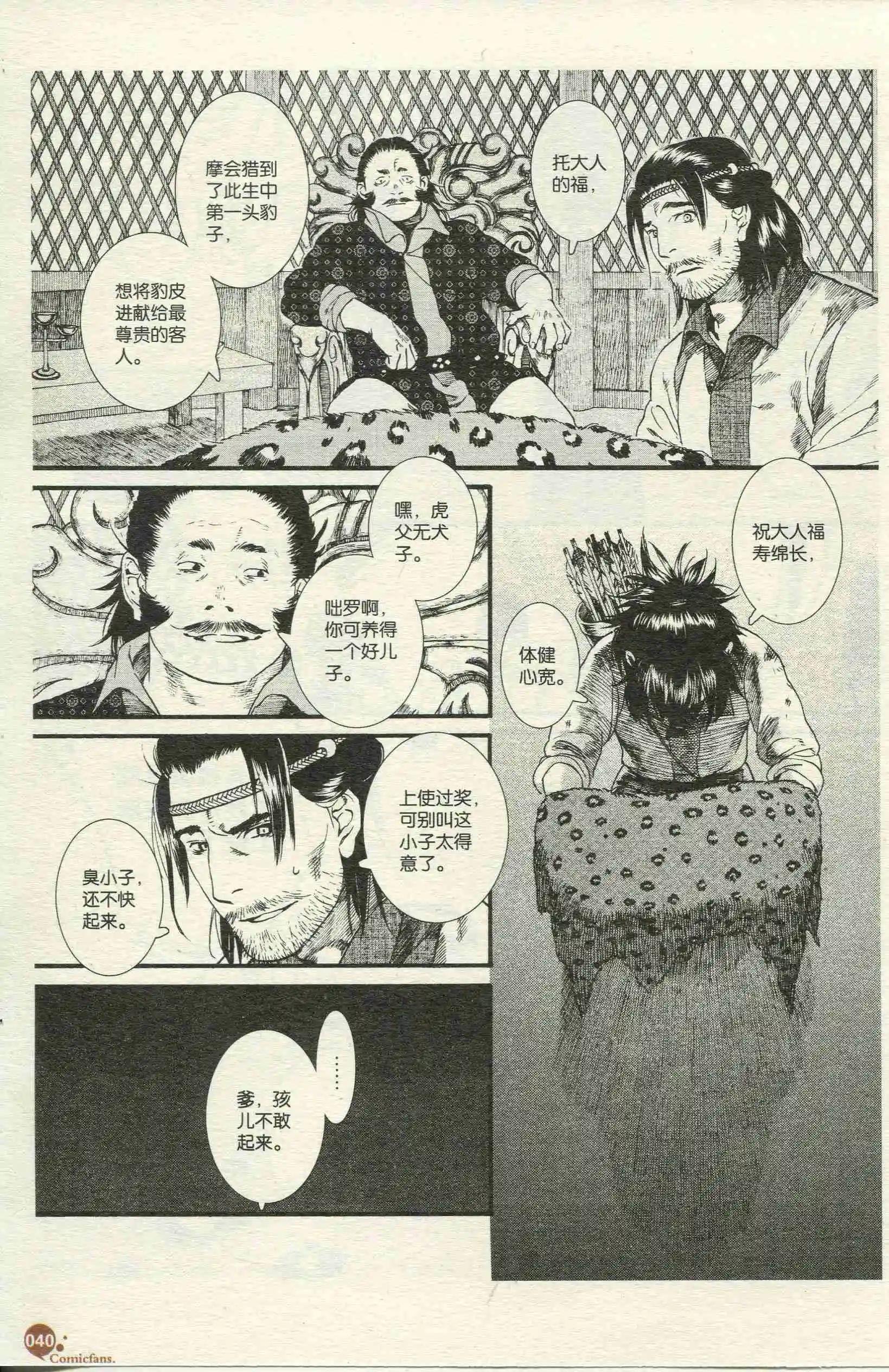 第390期 全本