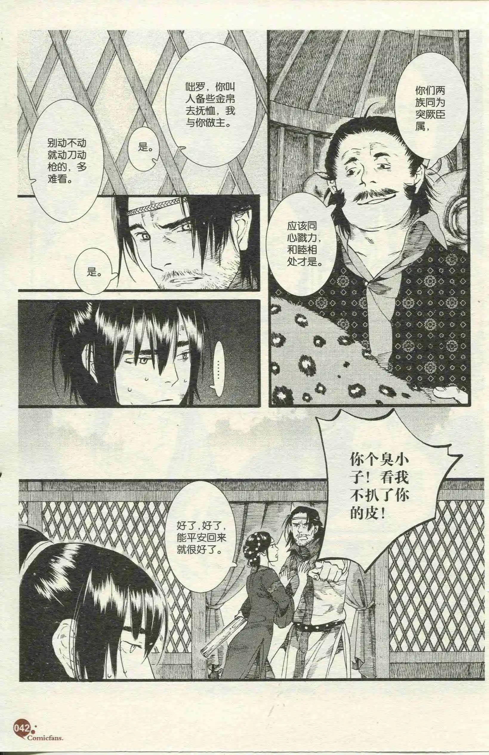 第390期 全本