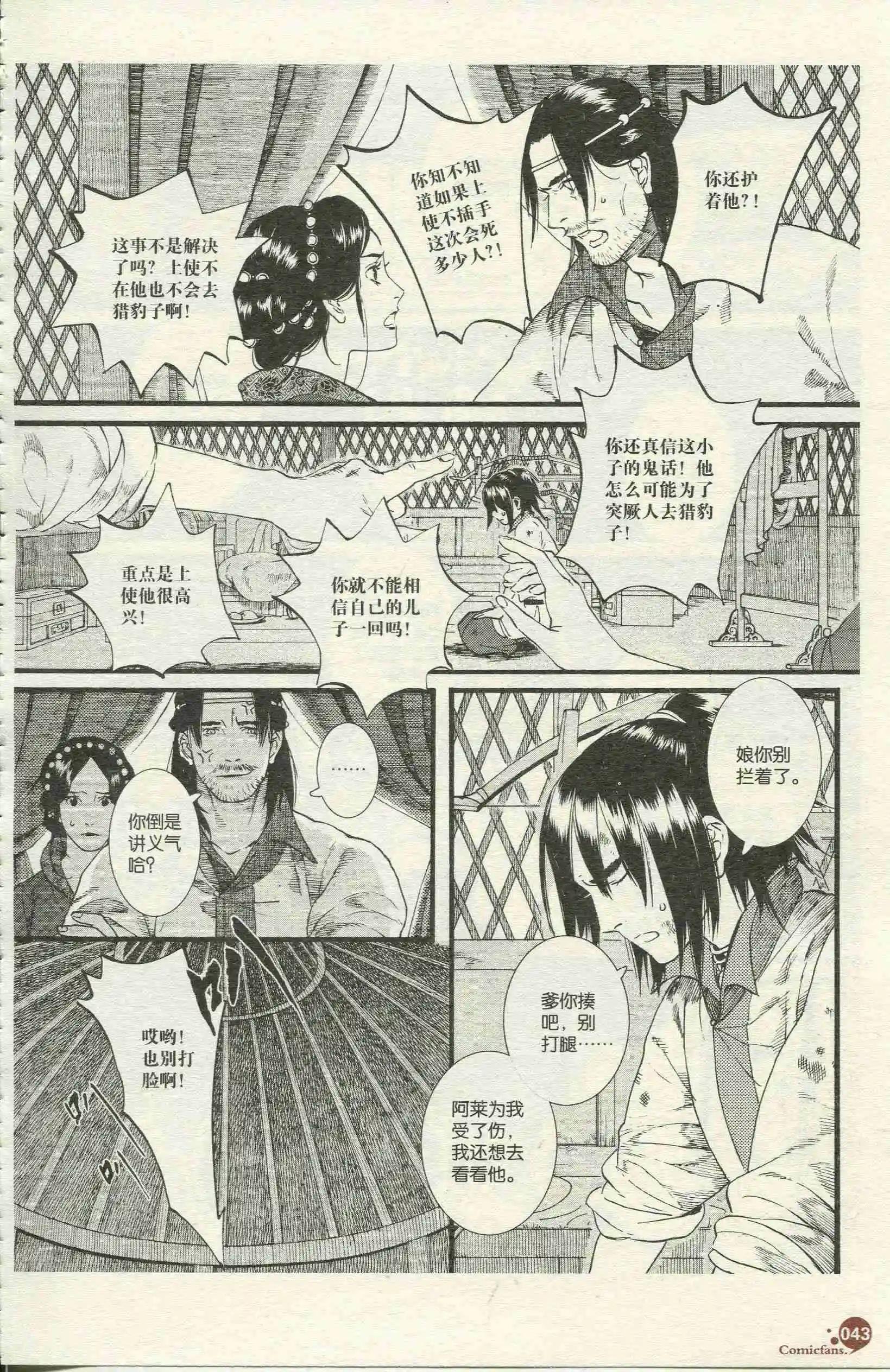 第390期 全本