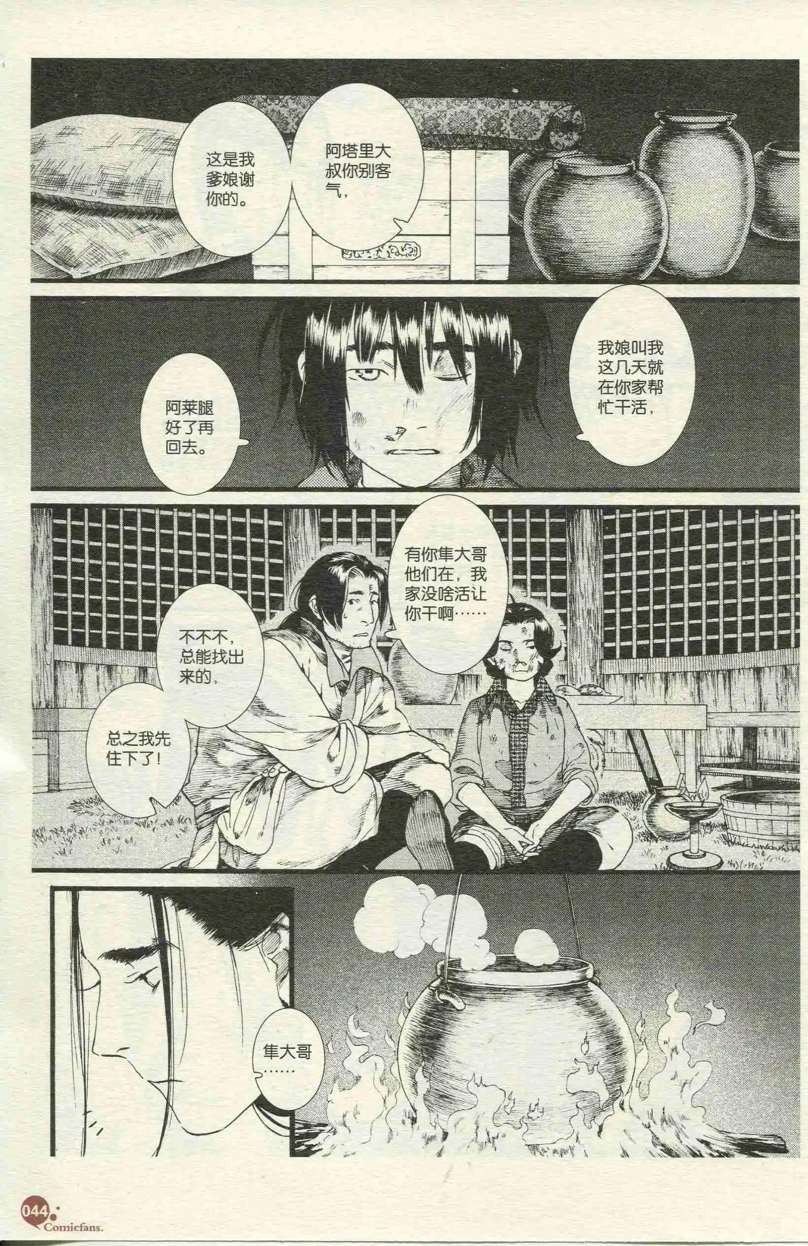 第390期 全本
