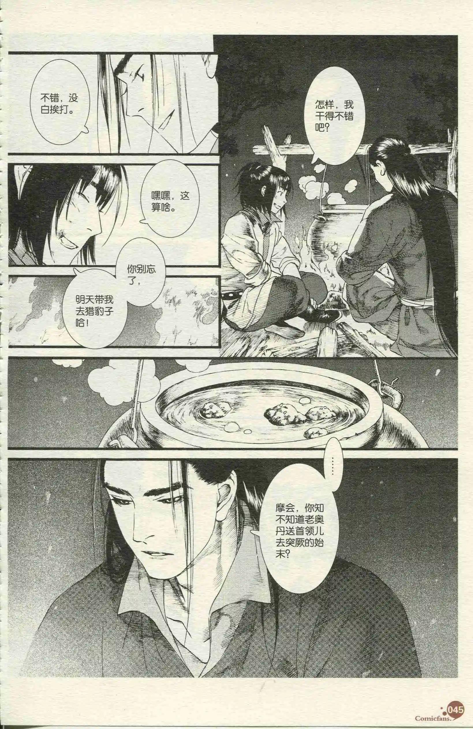 第390期 全本