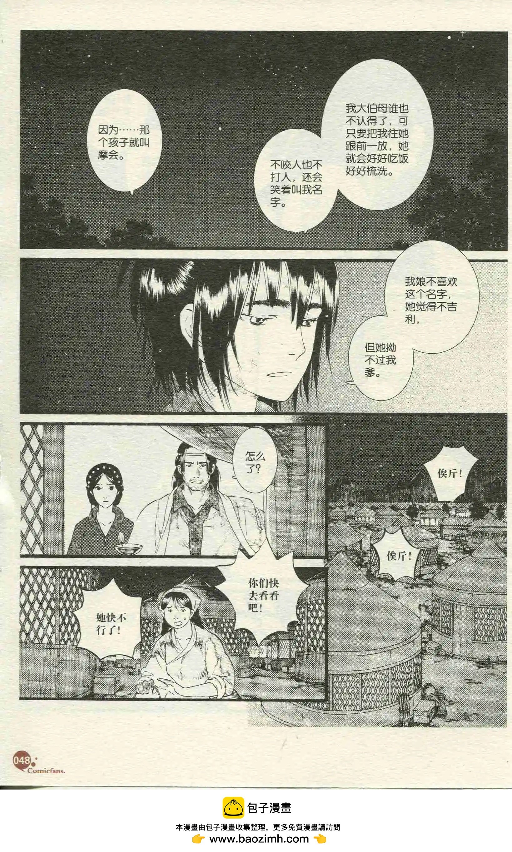 第390期 全本