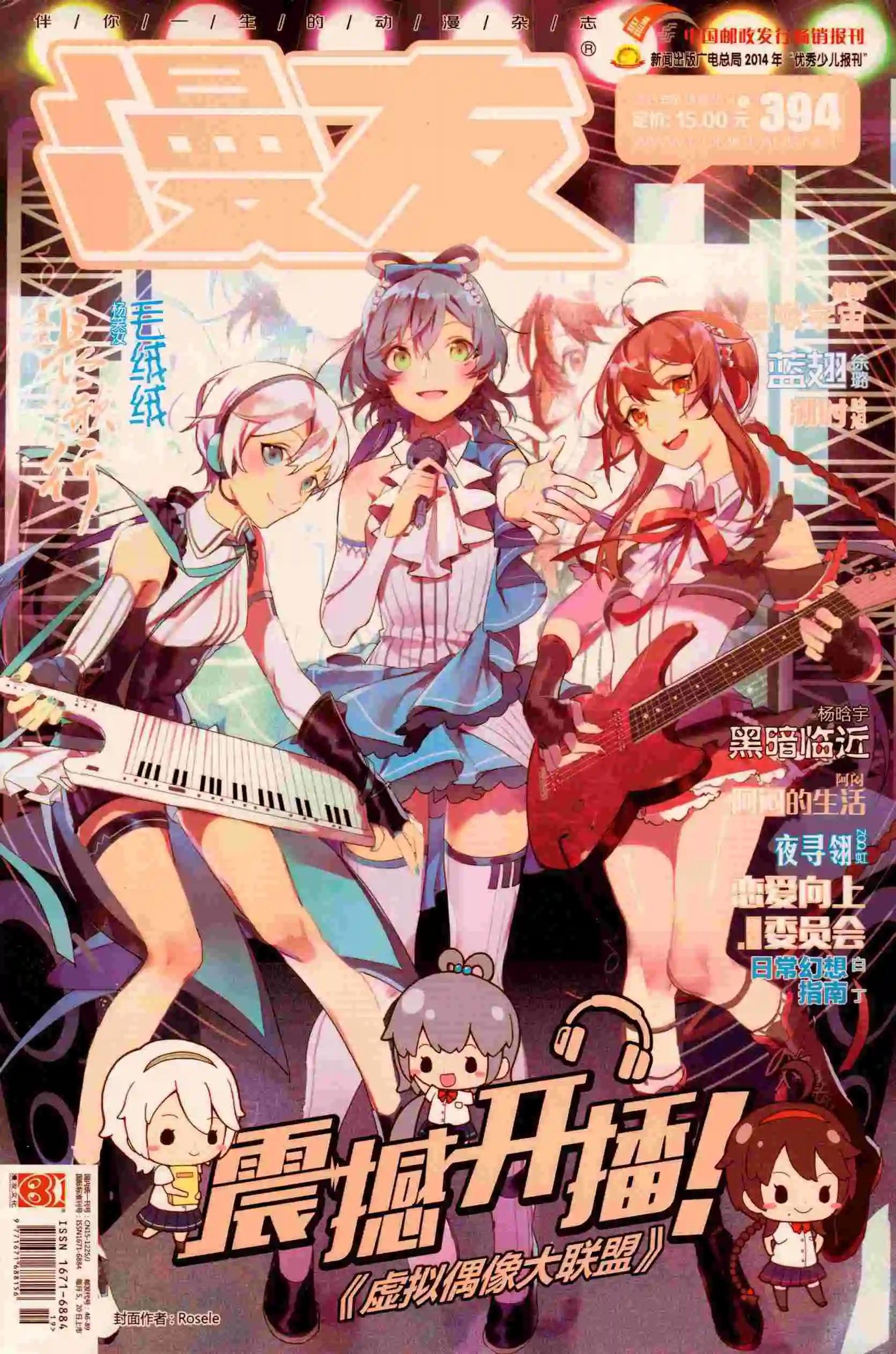 第394期 全本