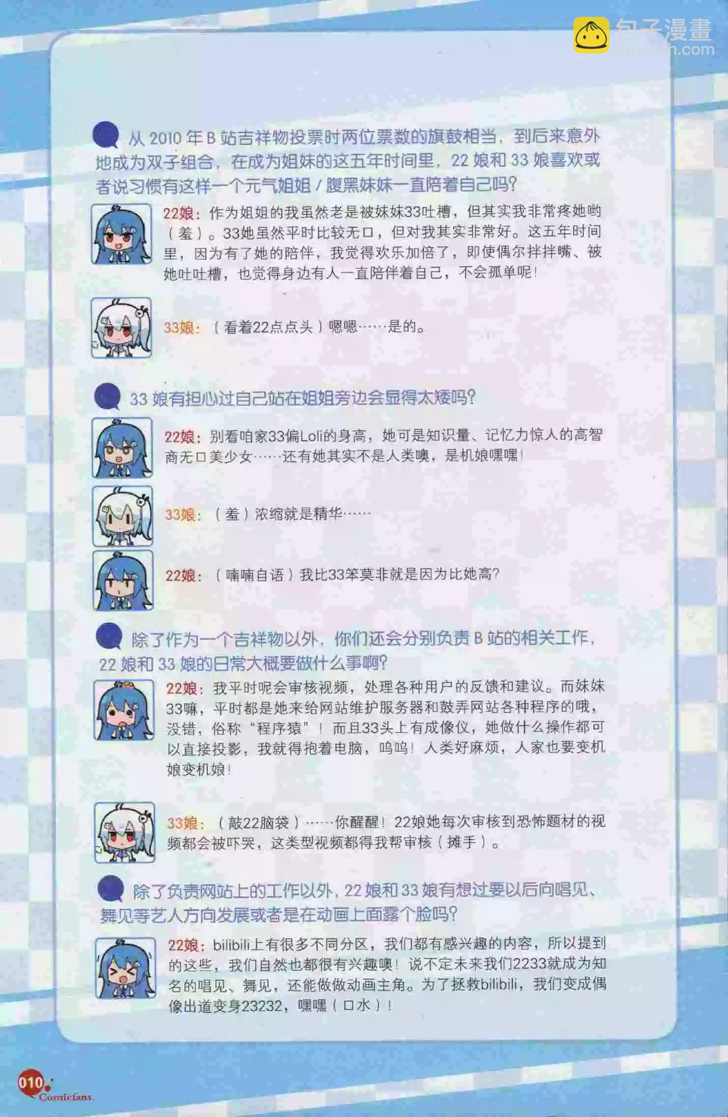 第394期 全本