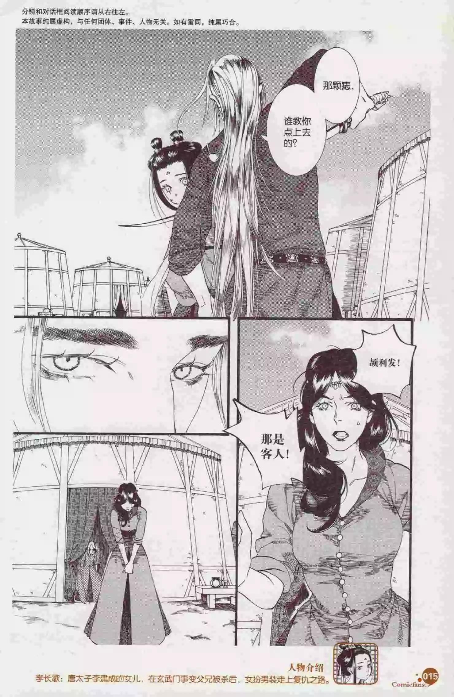 第394期 全本