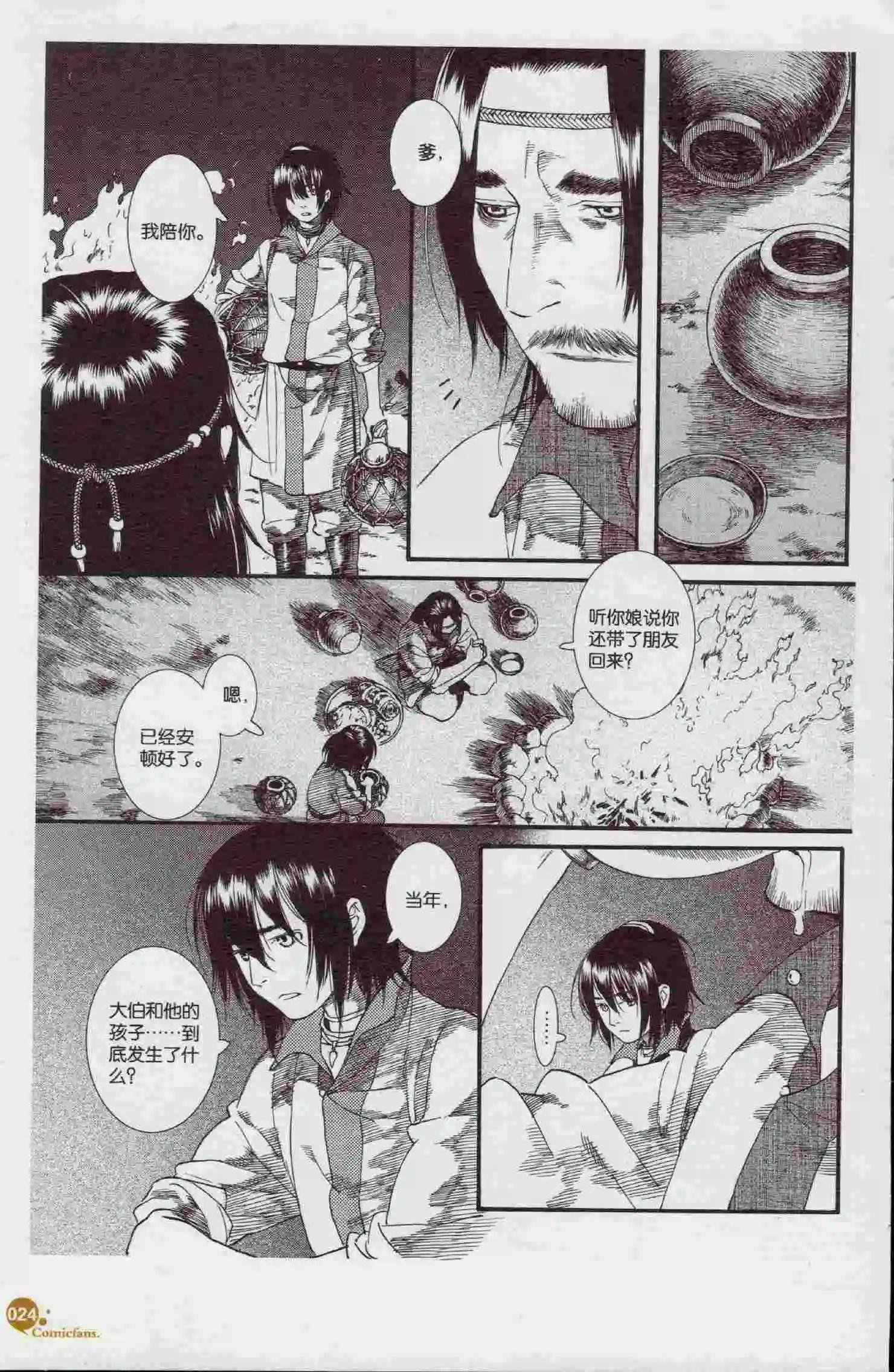 第394期 全本