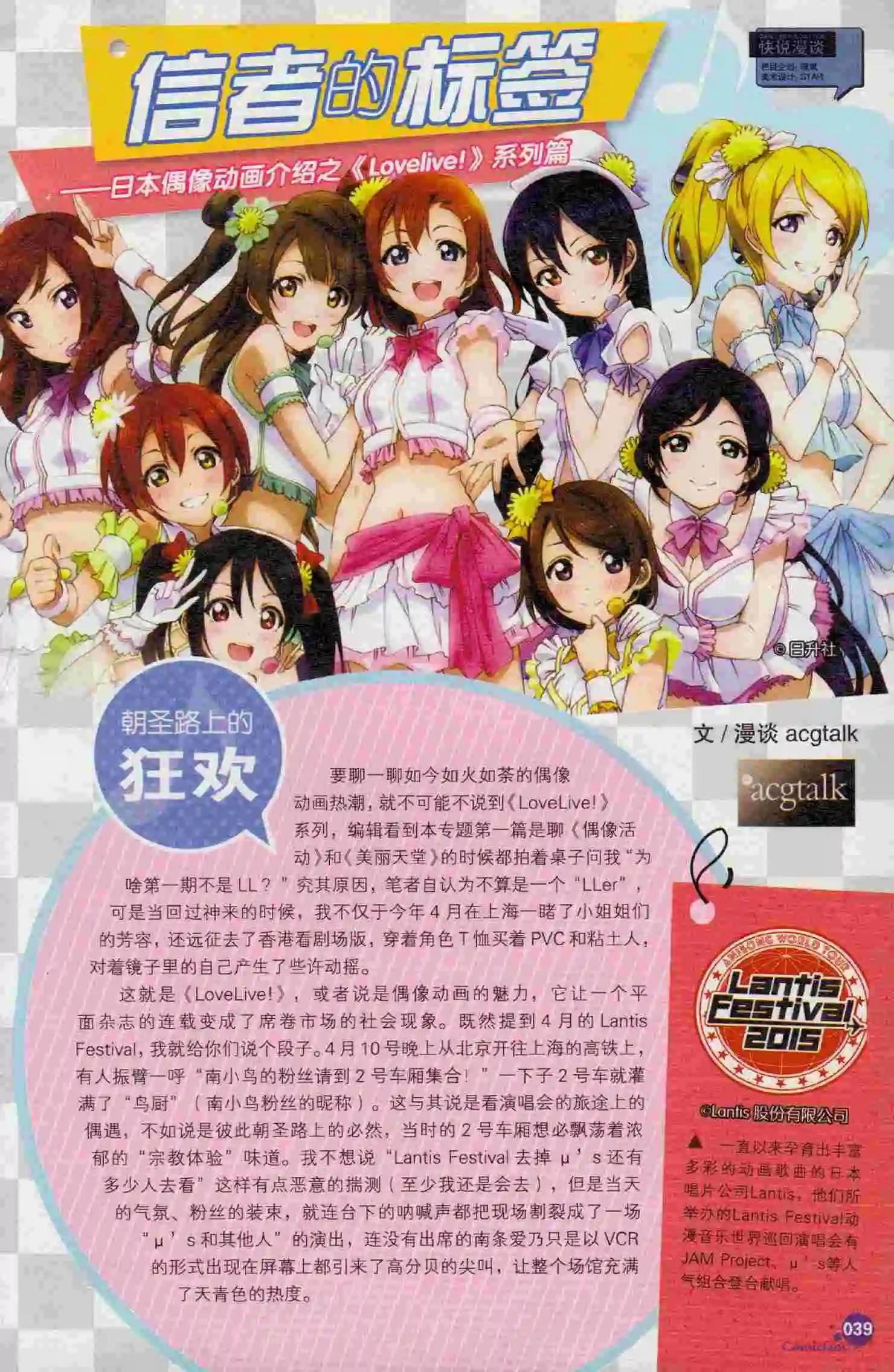 第394期 全本