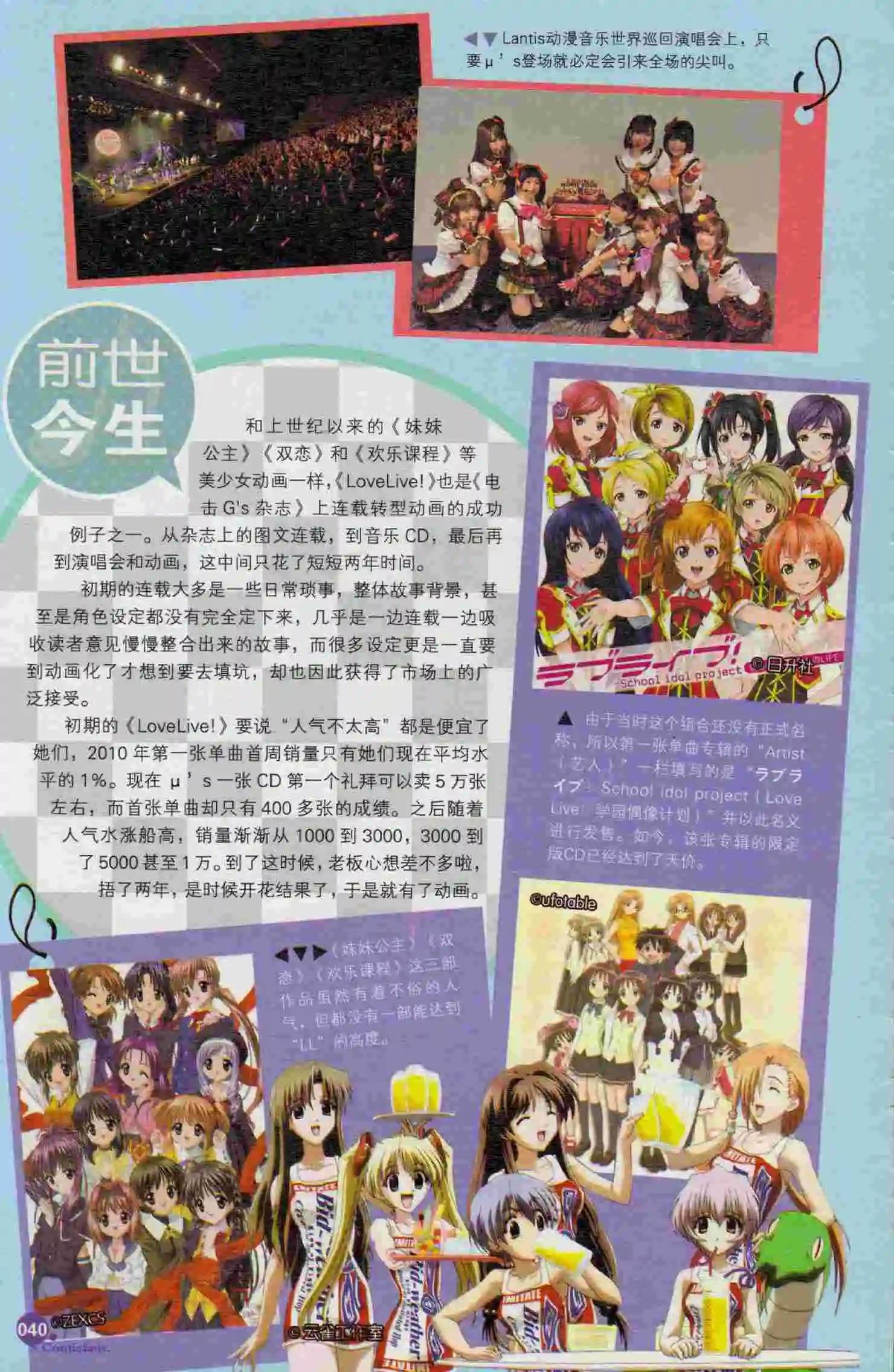 第394期 全本