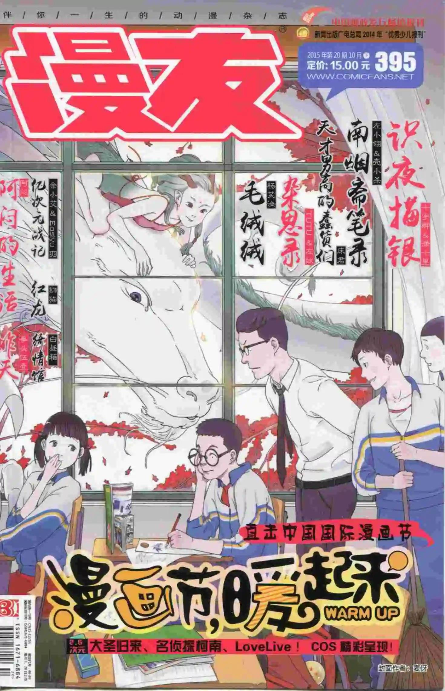 第395期 全本