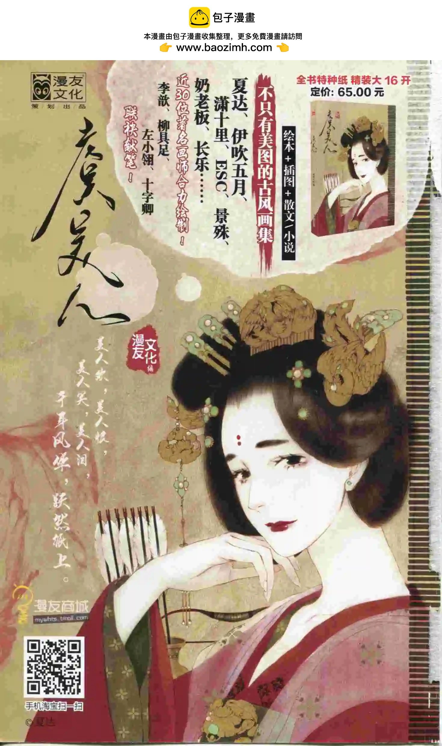 第395期 全本