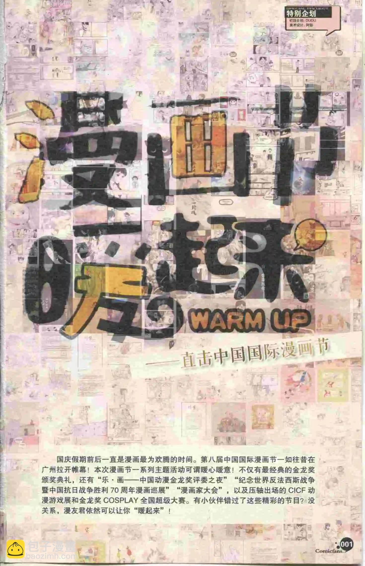 第395期 全本