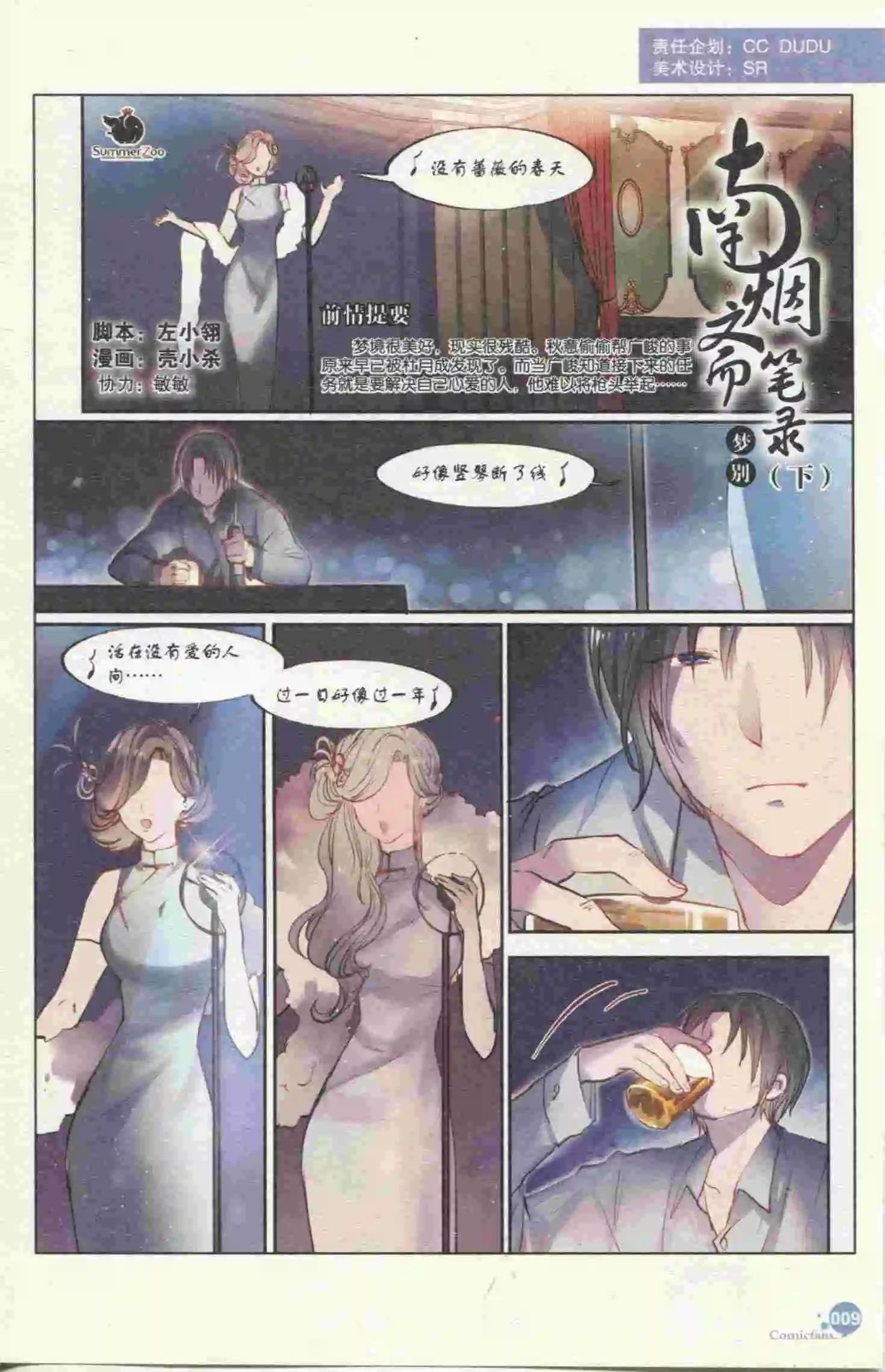 第395期 全本