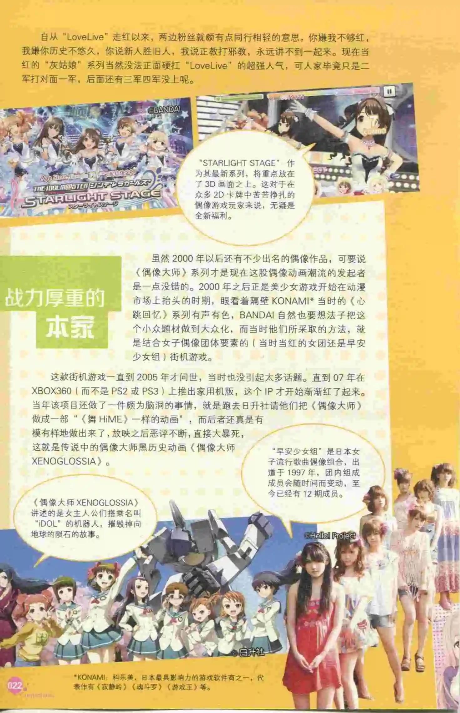 第395期 全本