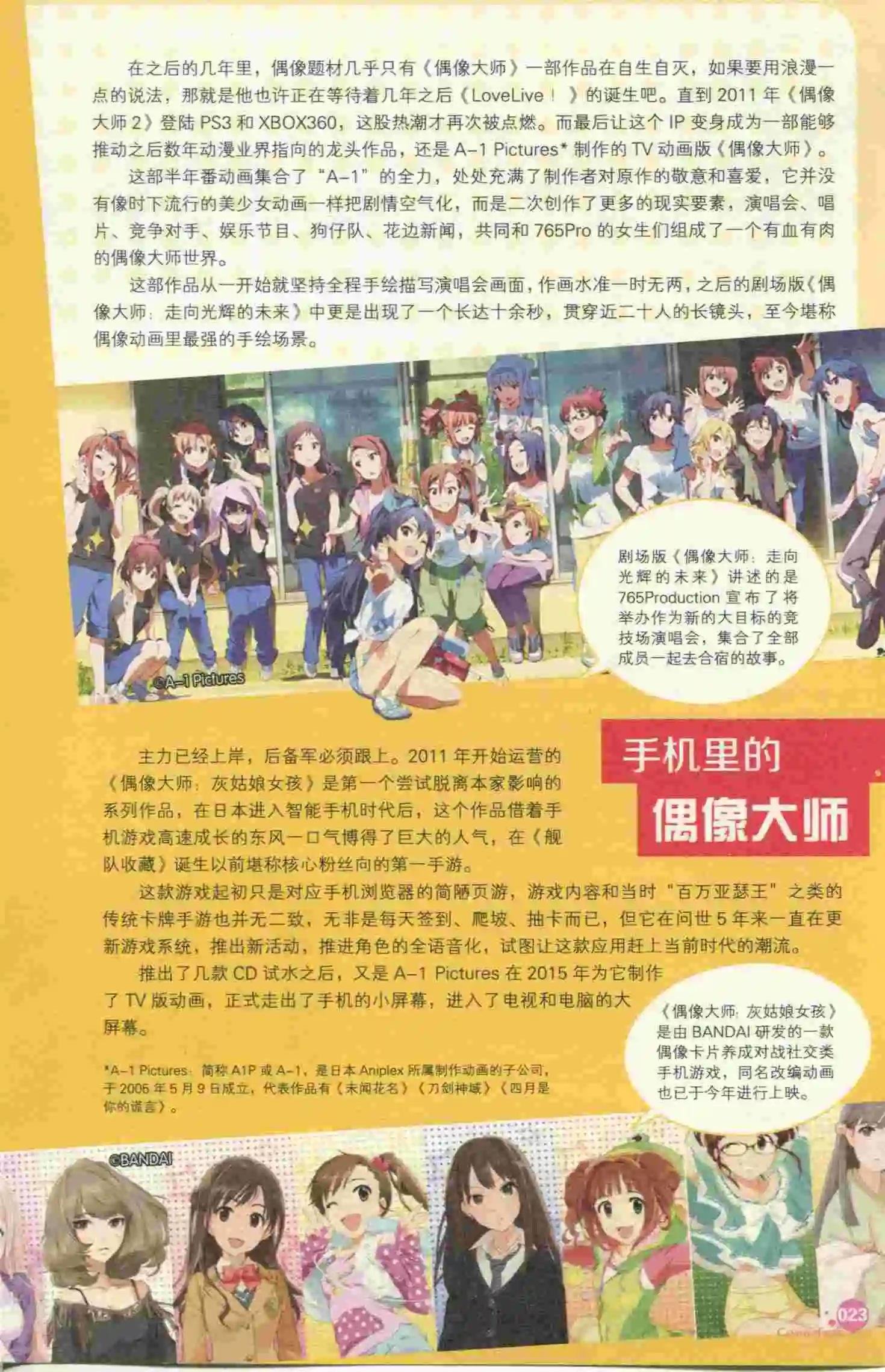 第395期 全本