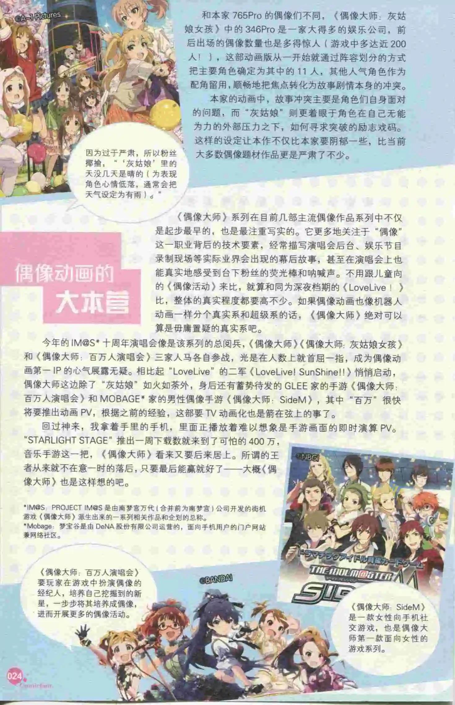 第395期 全本