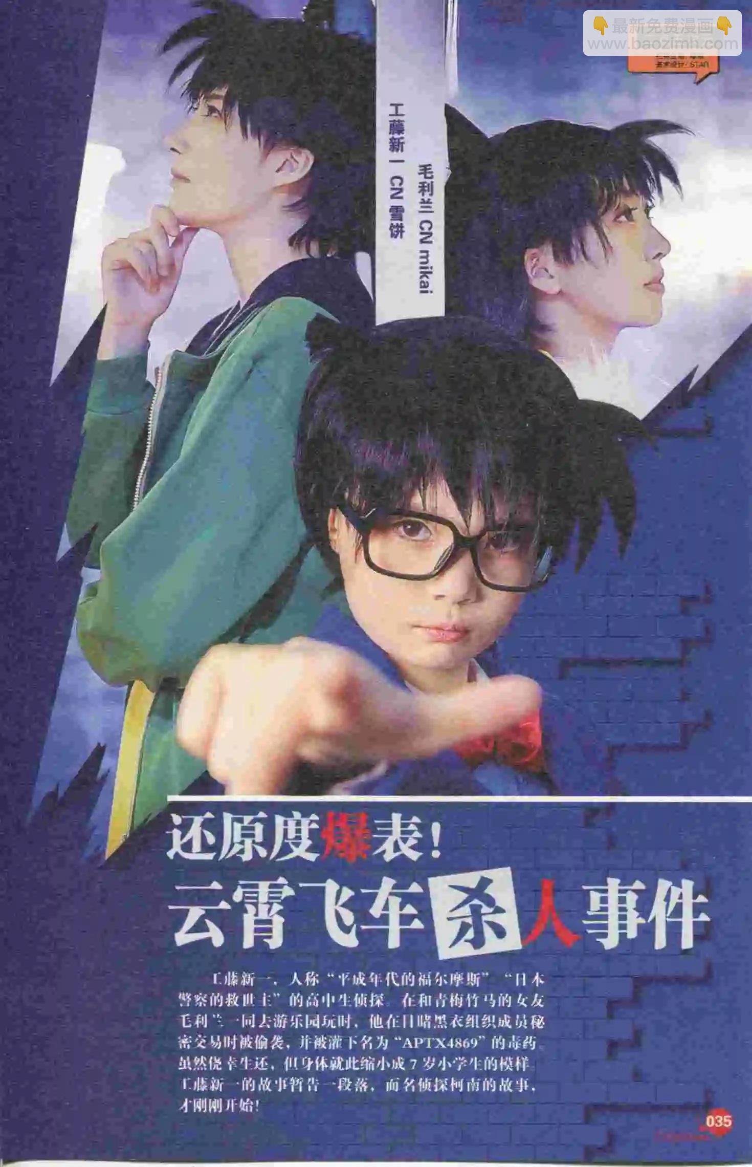 第395期 全本