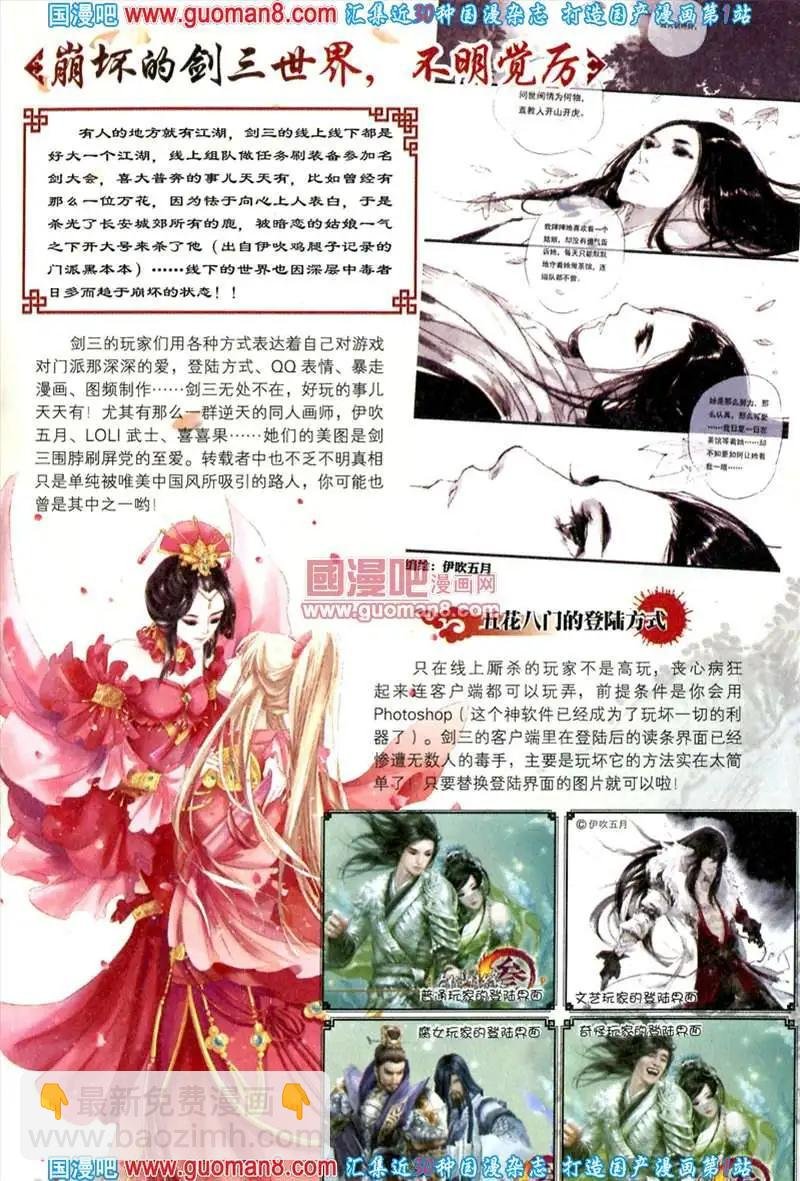 343期 全本