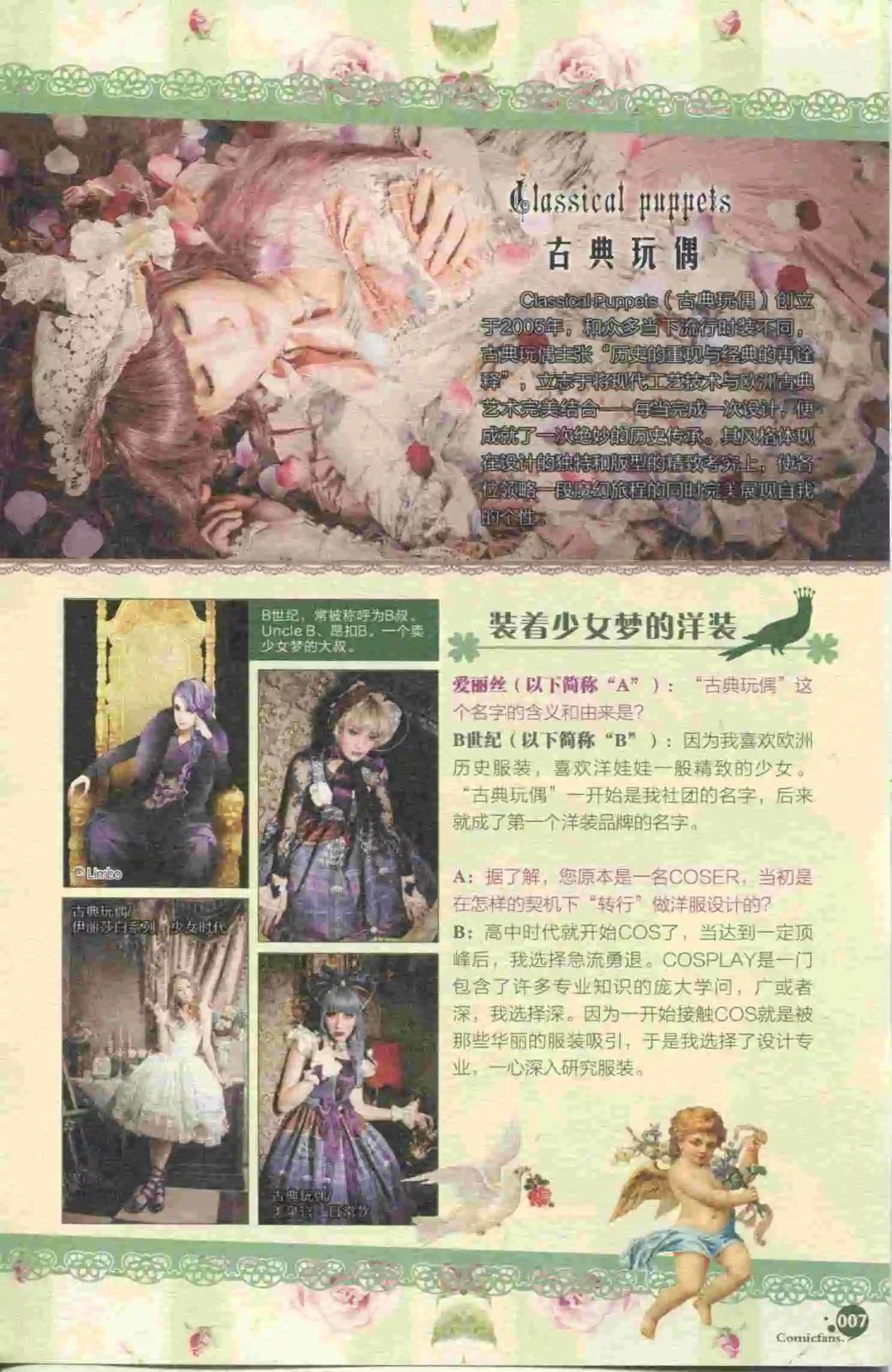 第396期 全本