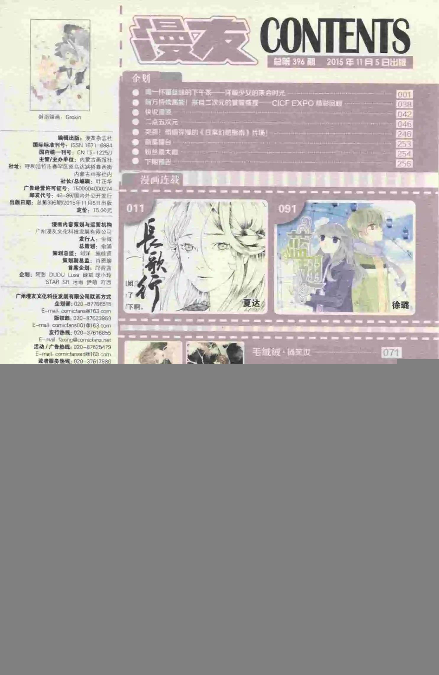第396期 全本