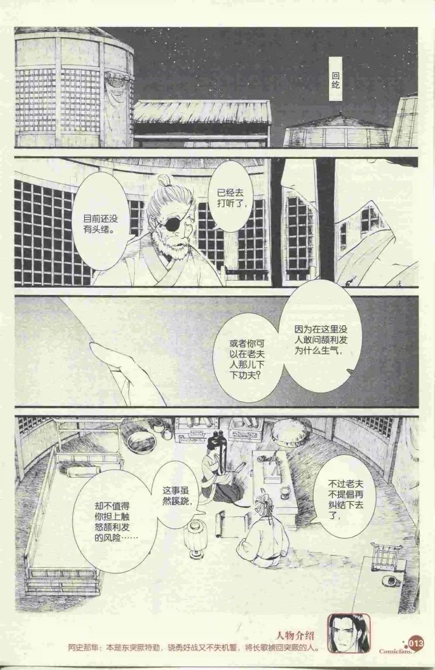 第396期 全本