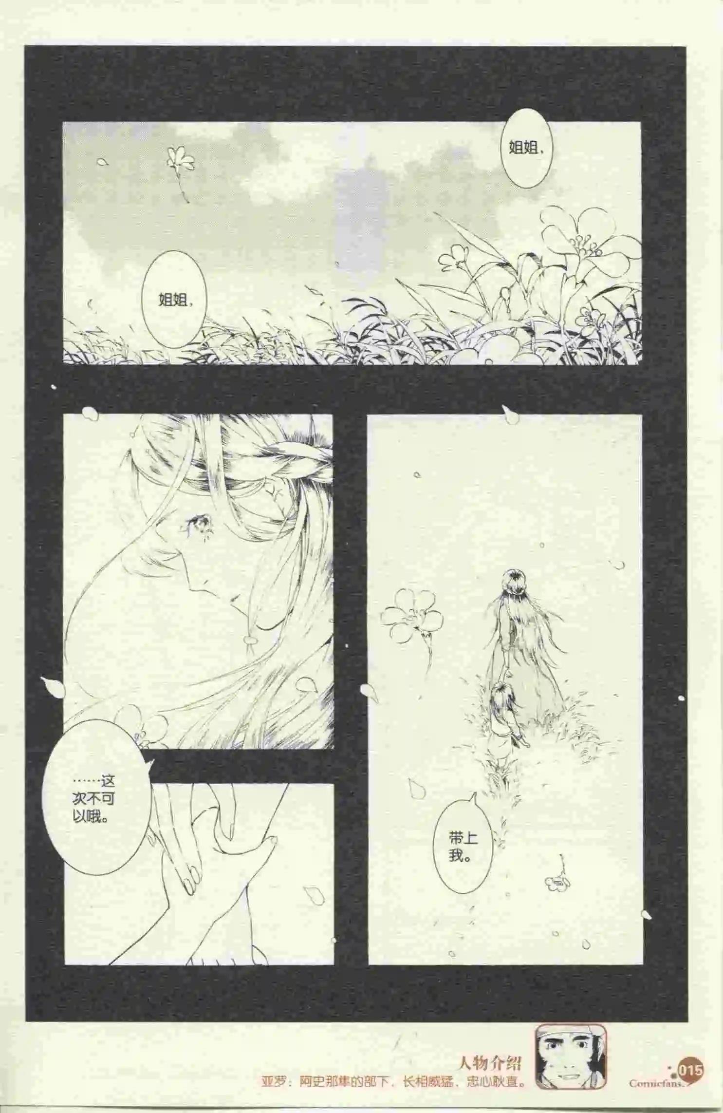 第396期 全本