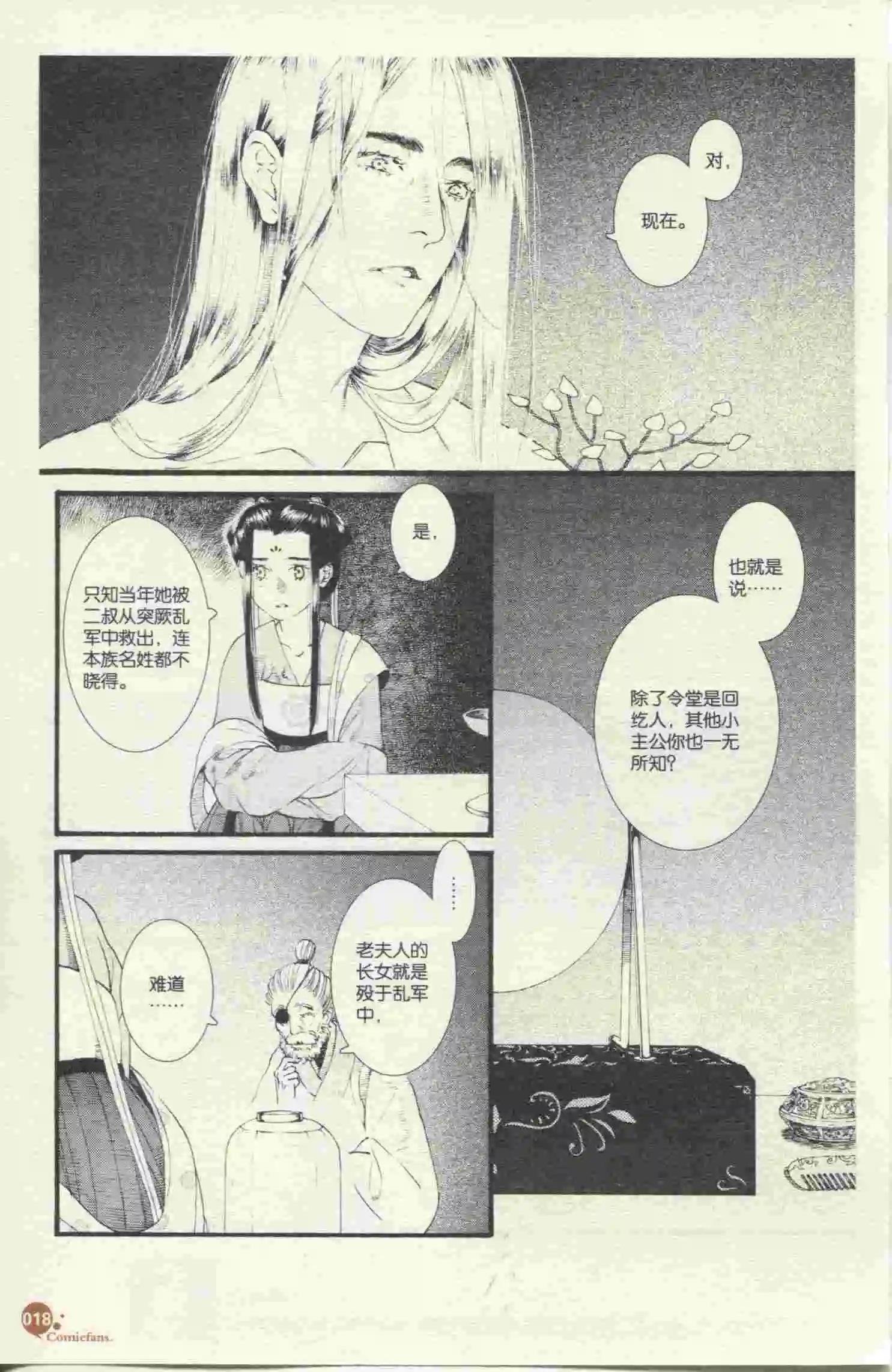 第396期 全本