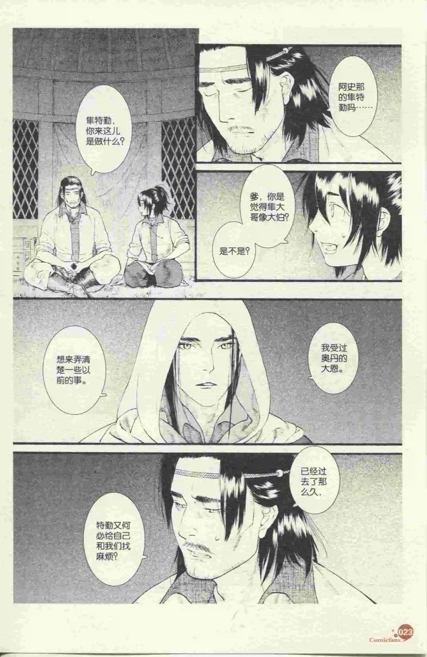 第396期 全本