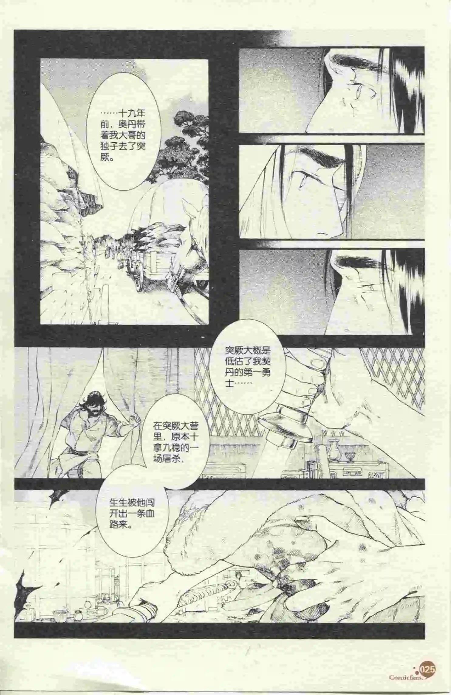 第396期 全本
