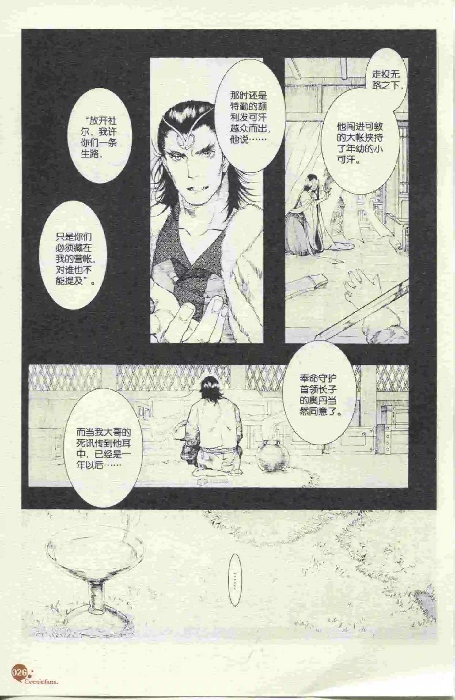 第396期 全本