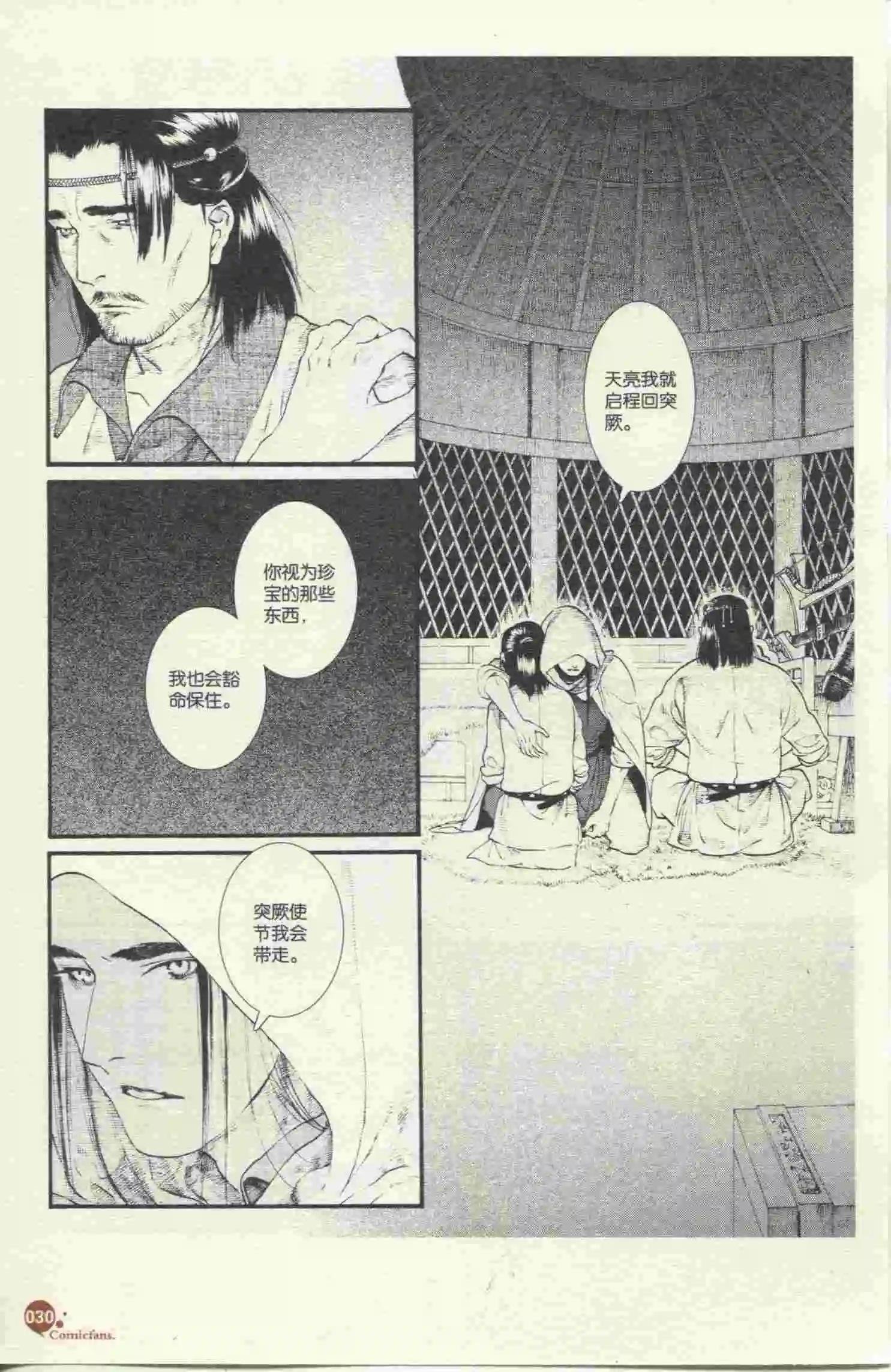 第396期 全本