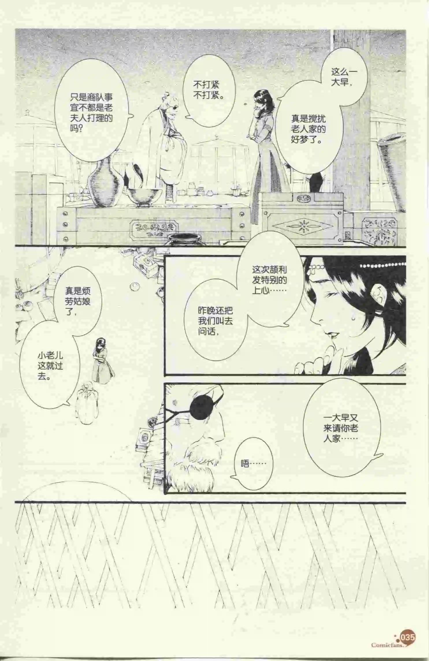第396期 全本