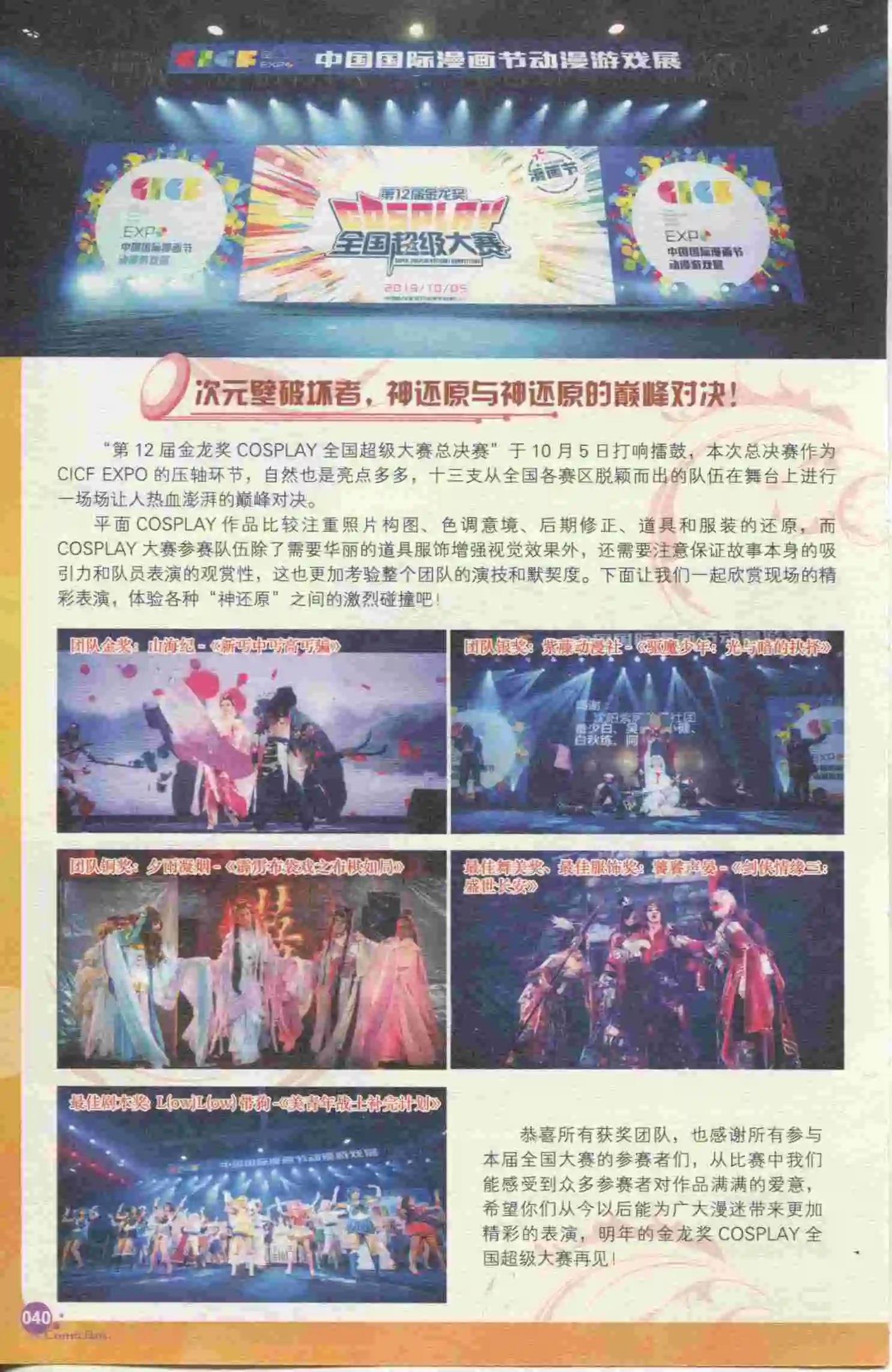 第396期 全本