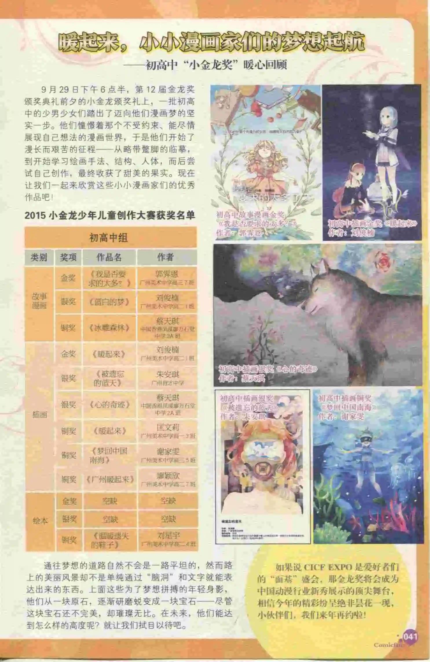 第396期 全本